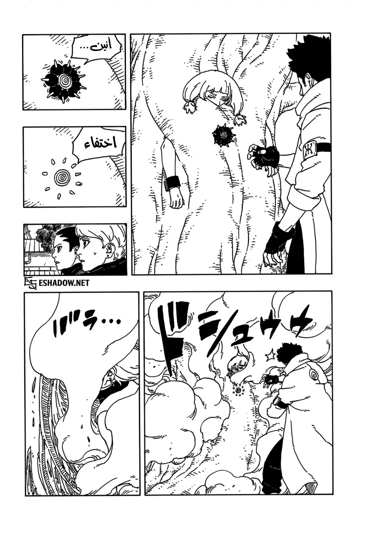 Read Boruto: Two Blue Vortex AR Manga Online