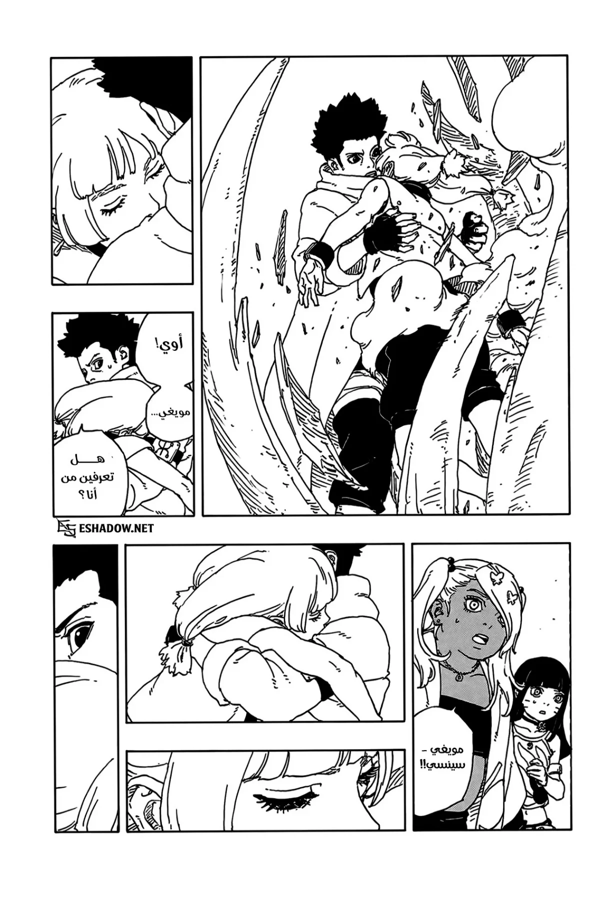 Read Boruto: Two Blue Vortex AR Manga Online