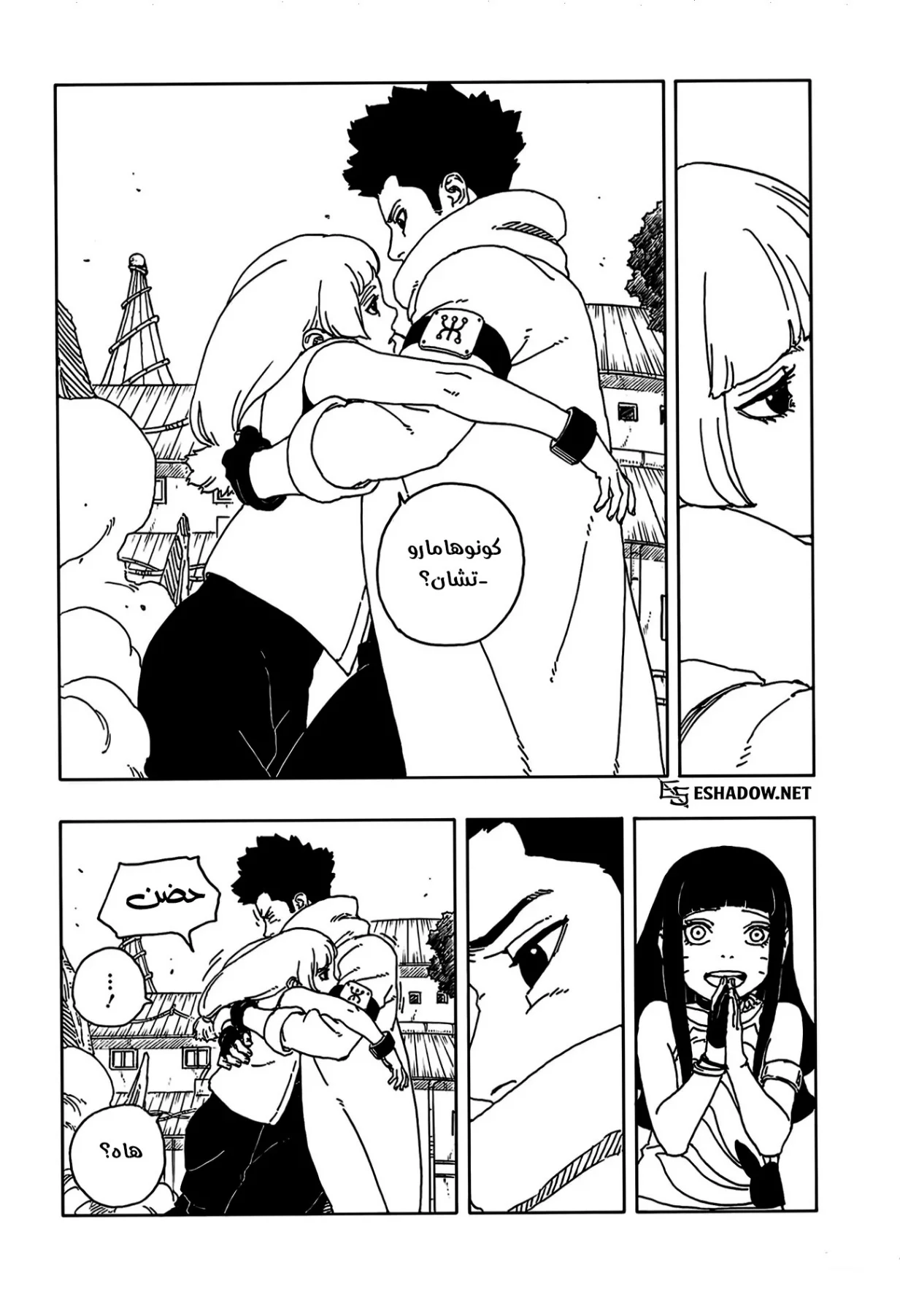 Read Boruto: Two Blue Vortex AR Manga Online