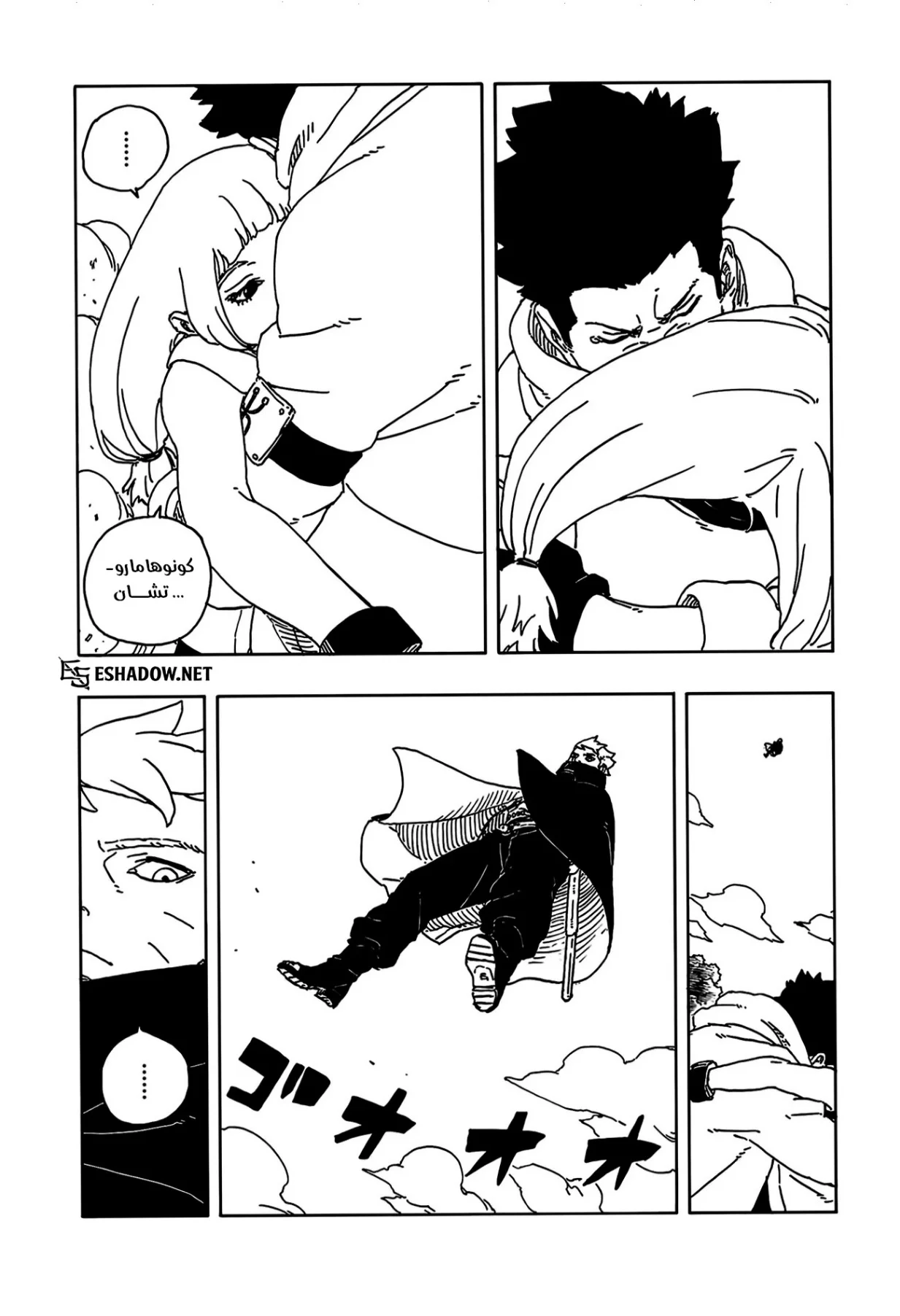 Read Boruto: Two Blue Vortex AR Manga Online