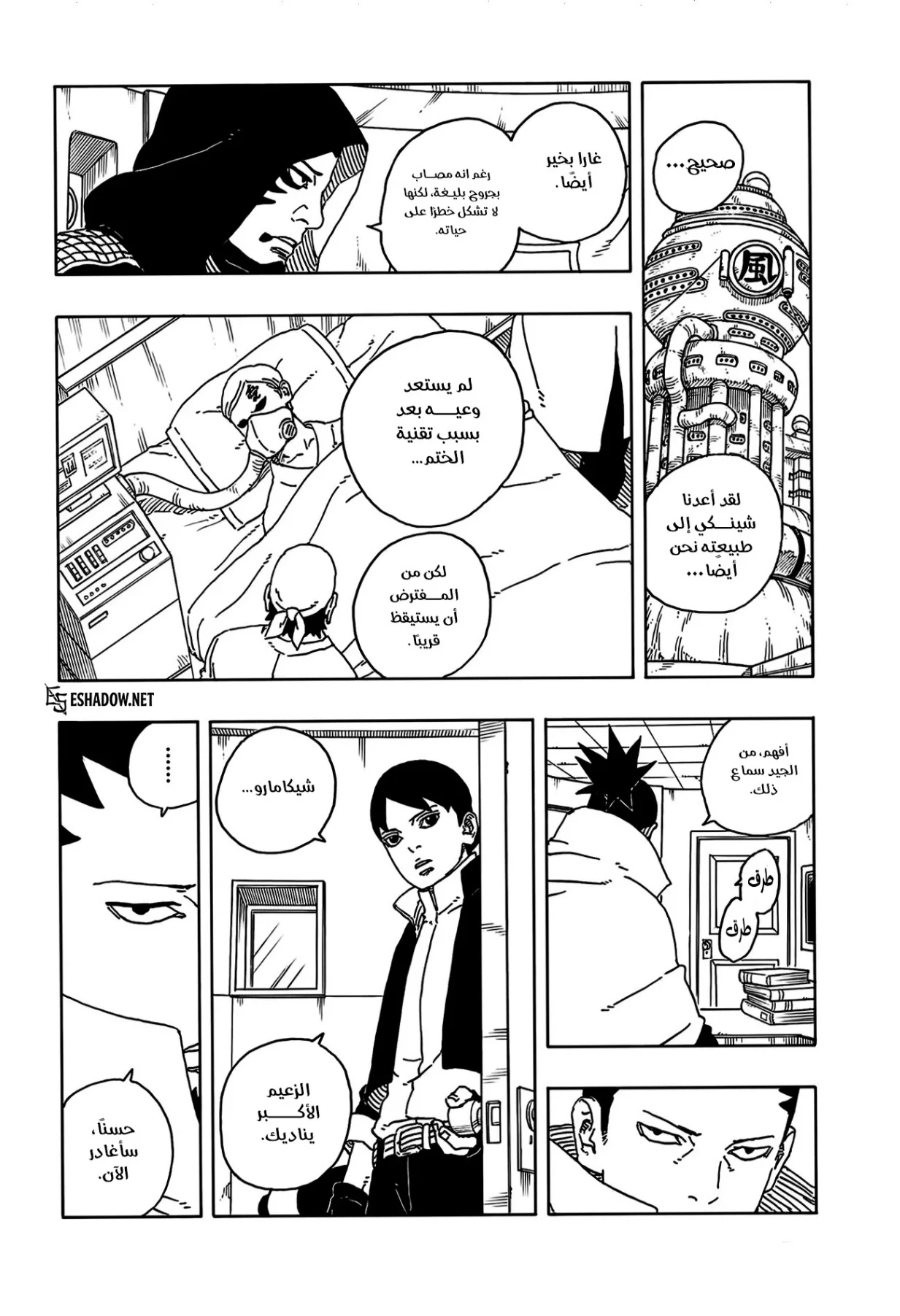 Read Boruto: Two Blue Vortex AR Manga Online
