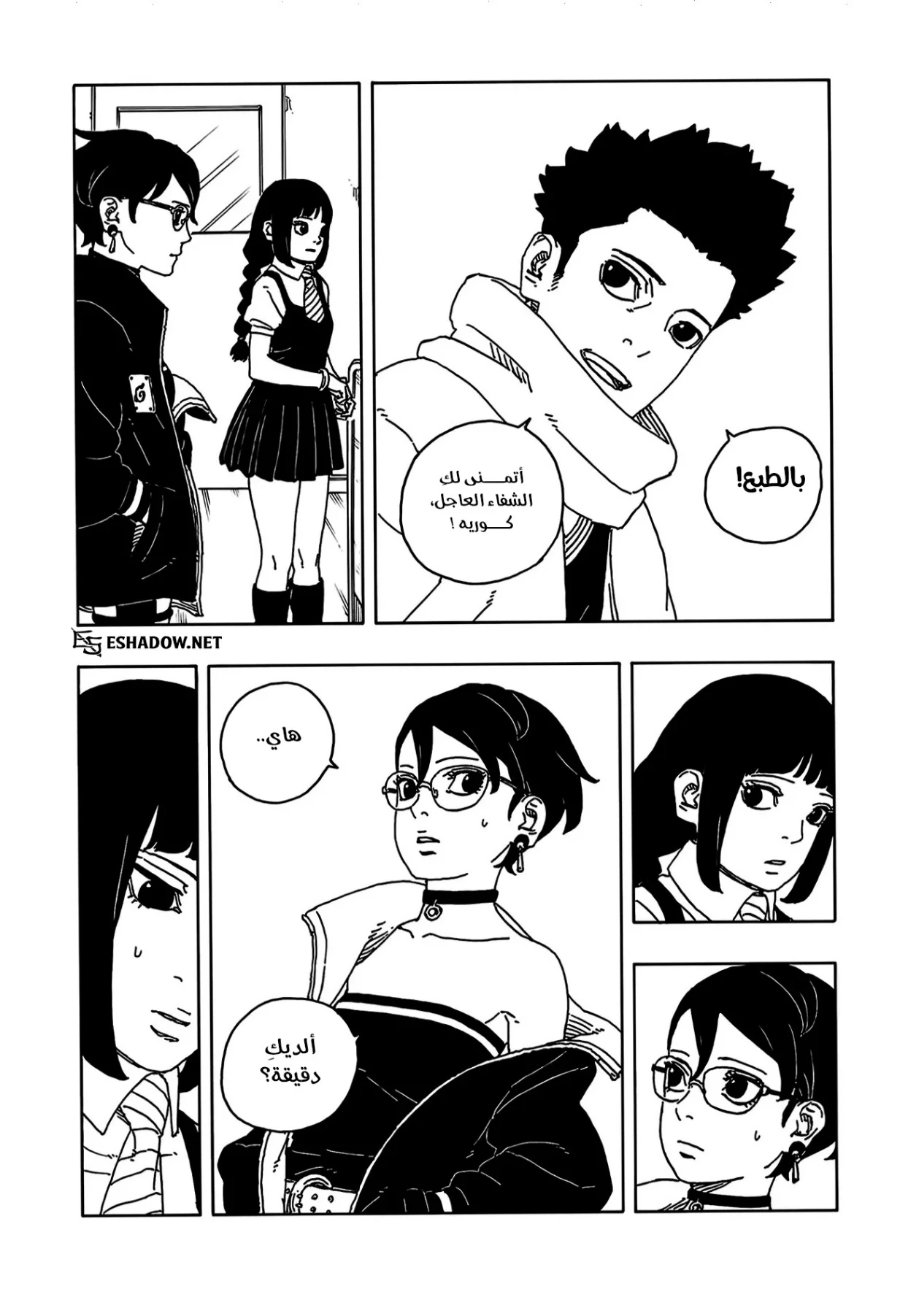 Read Boruto: Two Blue Vortex AR Manga Online
