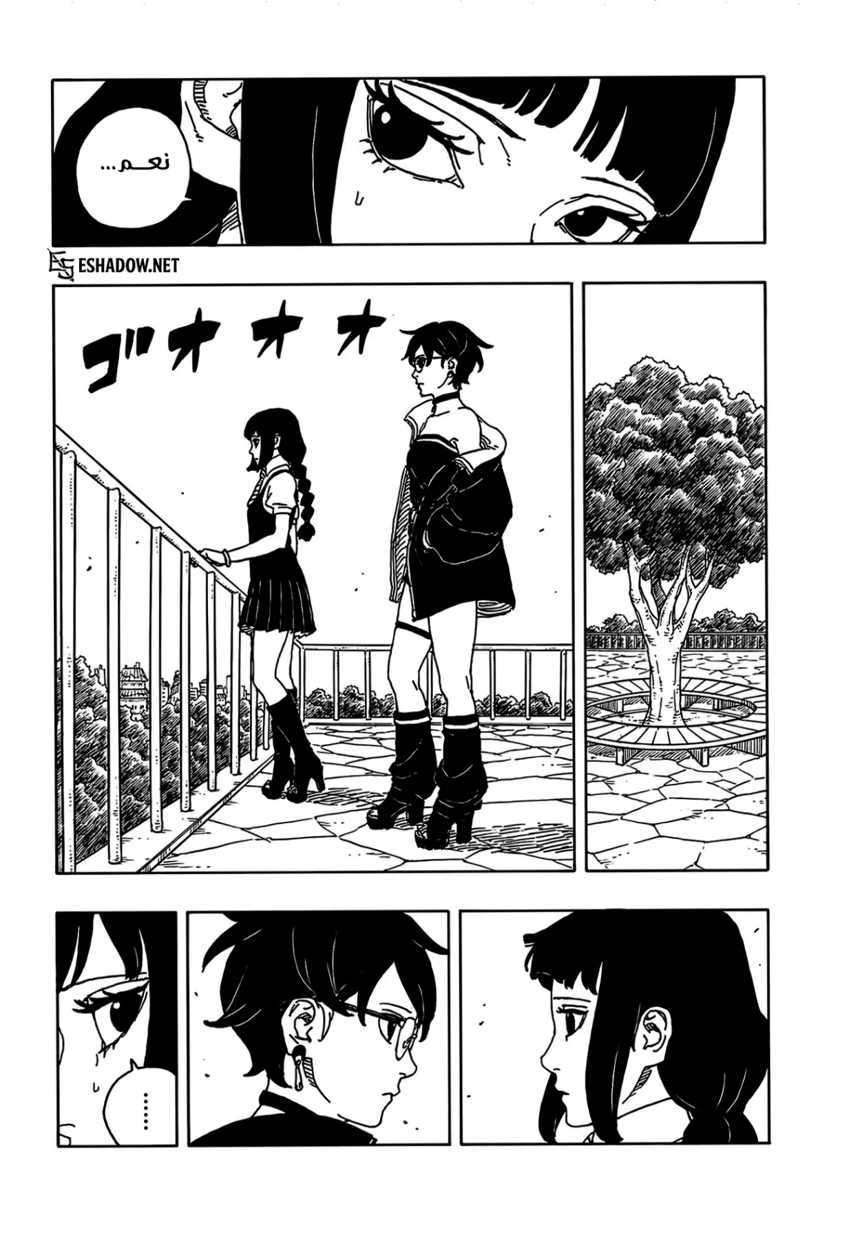 Read Boruto: Two Blue Vortex AR Manga Online