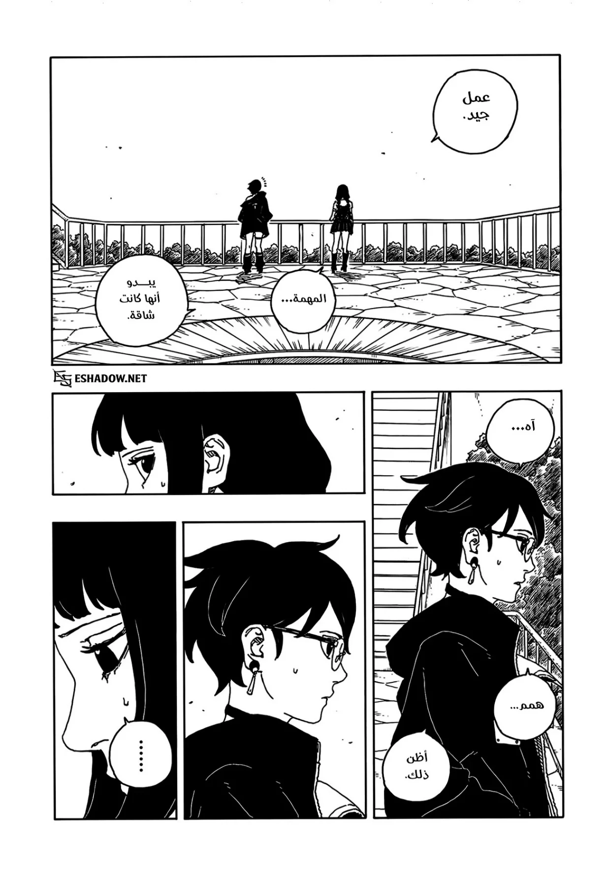 Read Boruto: Two Blue Vortex AR Manga Online