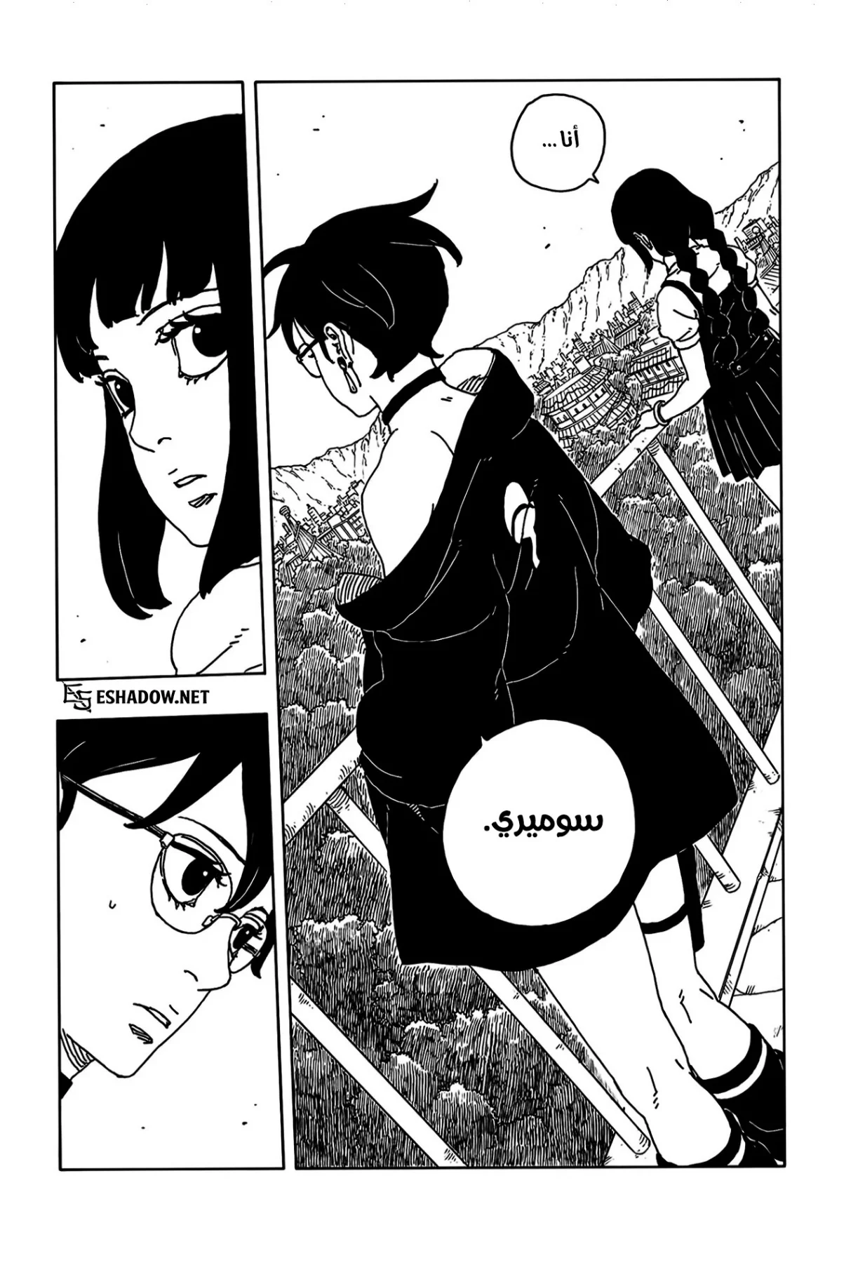 Read Boruto: Two Blue Vortex AR Manga Online