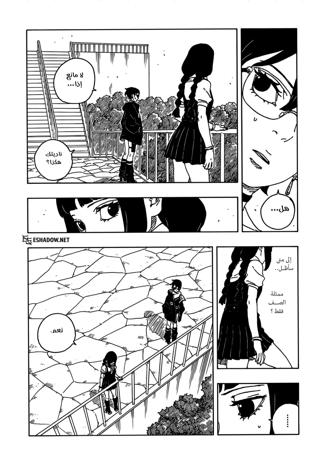 Read Boruto: Two Blue Vortex AR Manga Online