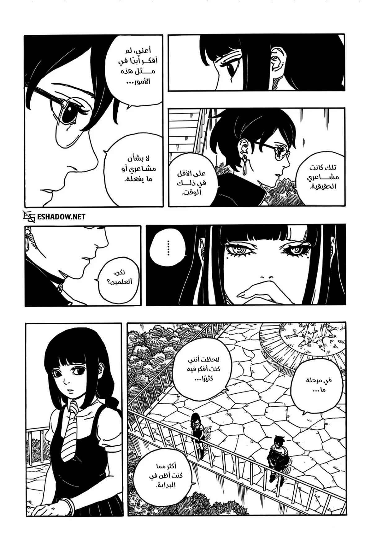 Read Boruto: Two Blue Vortex AR Manga Online