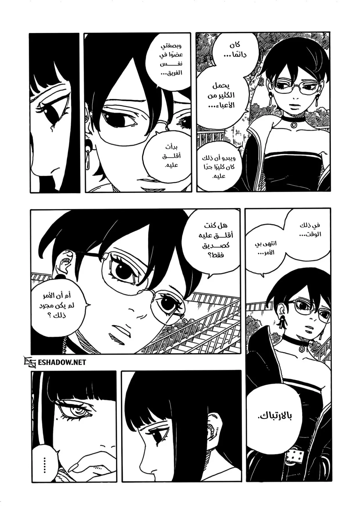 Read Boruto: Two Blue Vortex AR Manga Online