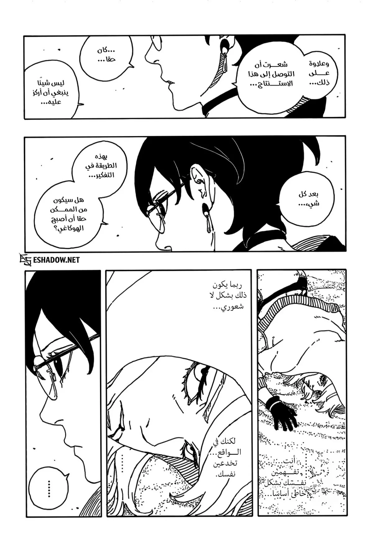 Read Boruto: Two Blue Vortex AR Manga Online