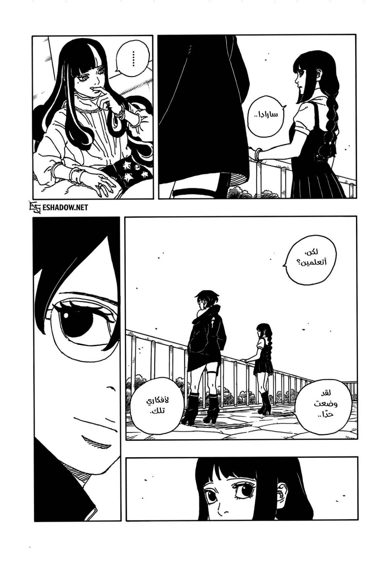 Read Boruto: Two Blue Vortex AR Manga Online