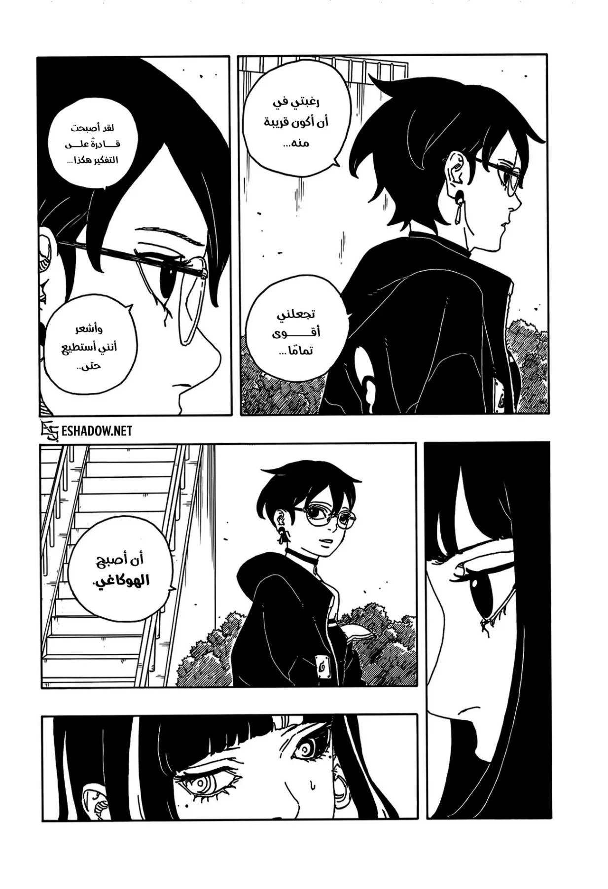 Read Boruto: Two Blue Vortex AR Manga Online