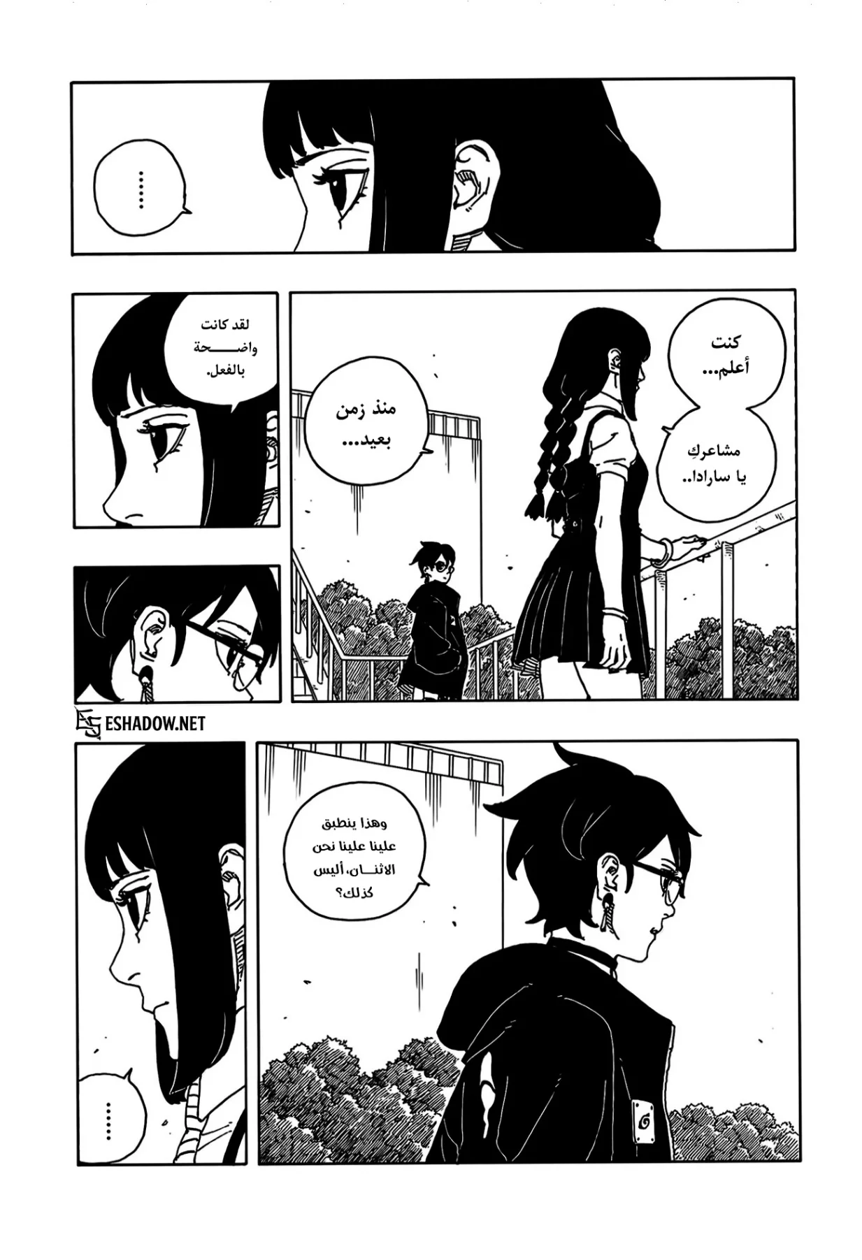 Read Boruto: Two Blue Vortex AR Manga Online