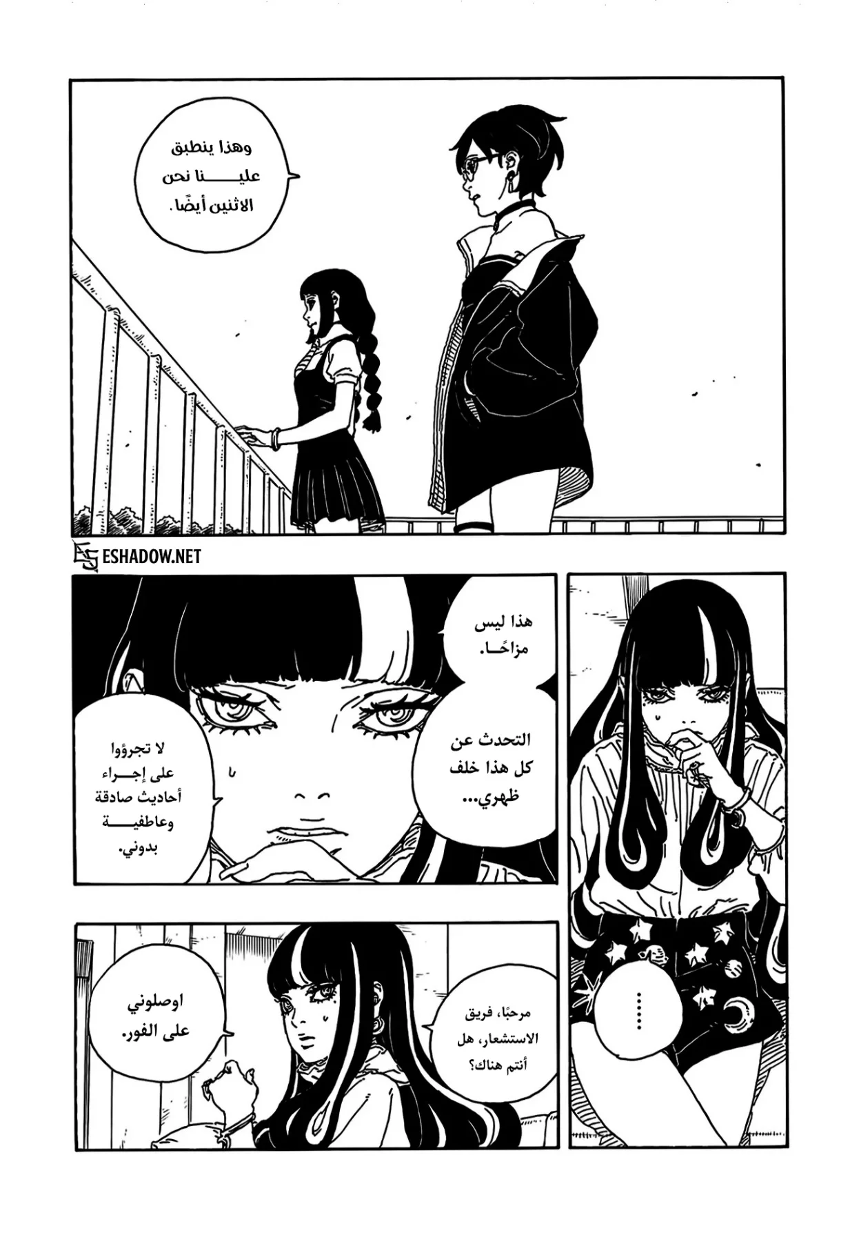 Read Boruto: Two Blue Vortex AR Manga Online