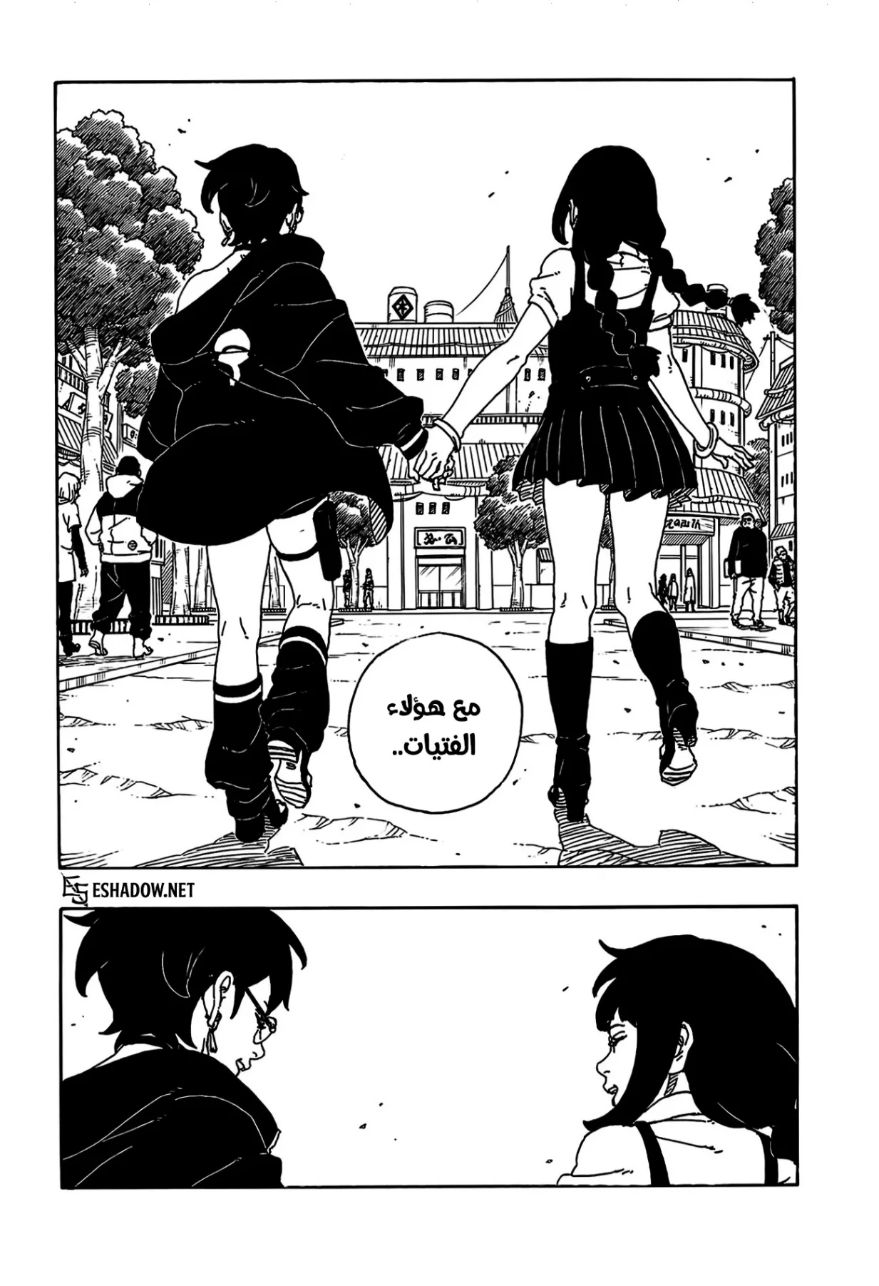 Read Boruto: Two Blue Vortex AR Manga Online