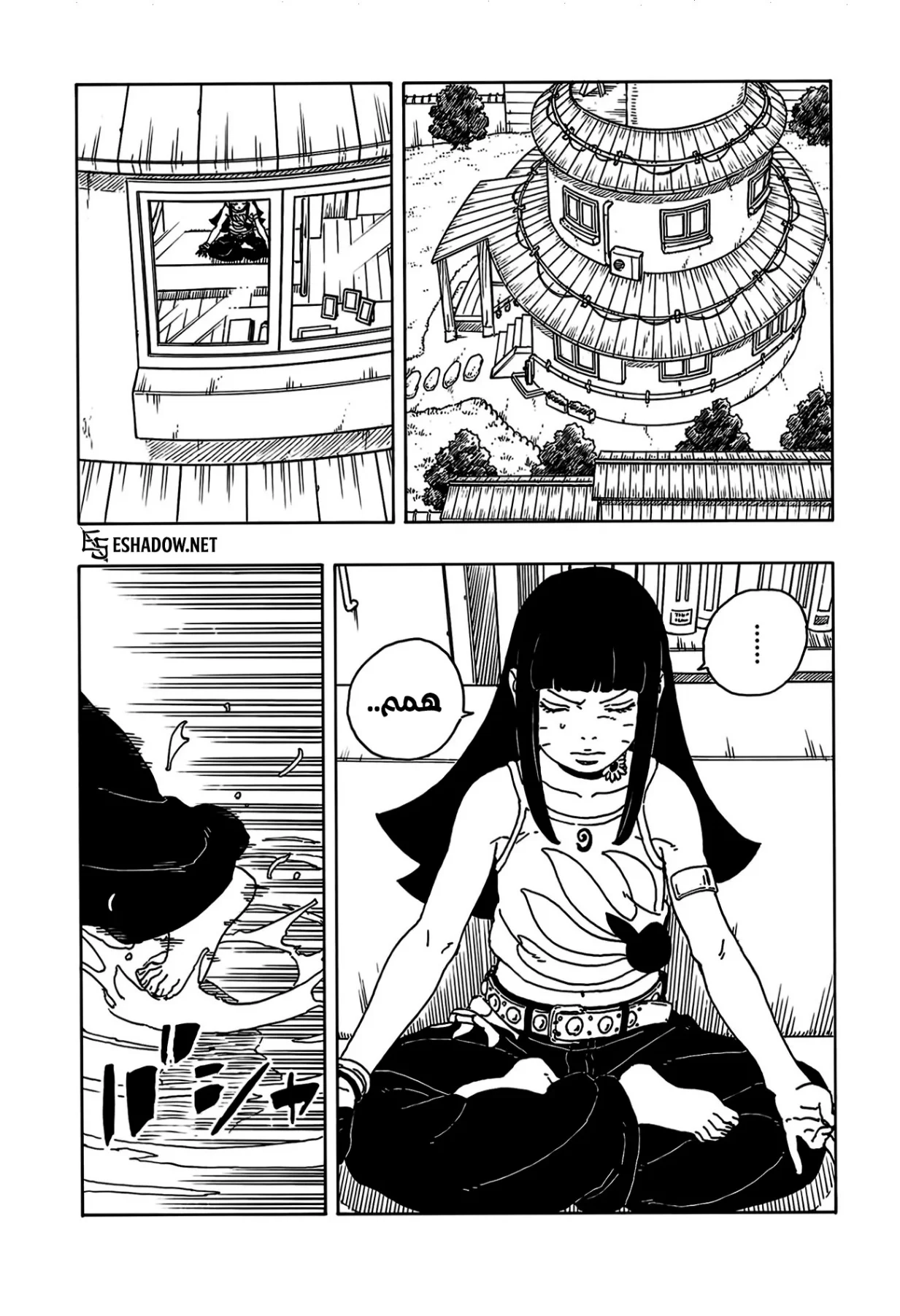 Read Boruto: Two Blue Vortex AR Manga Online