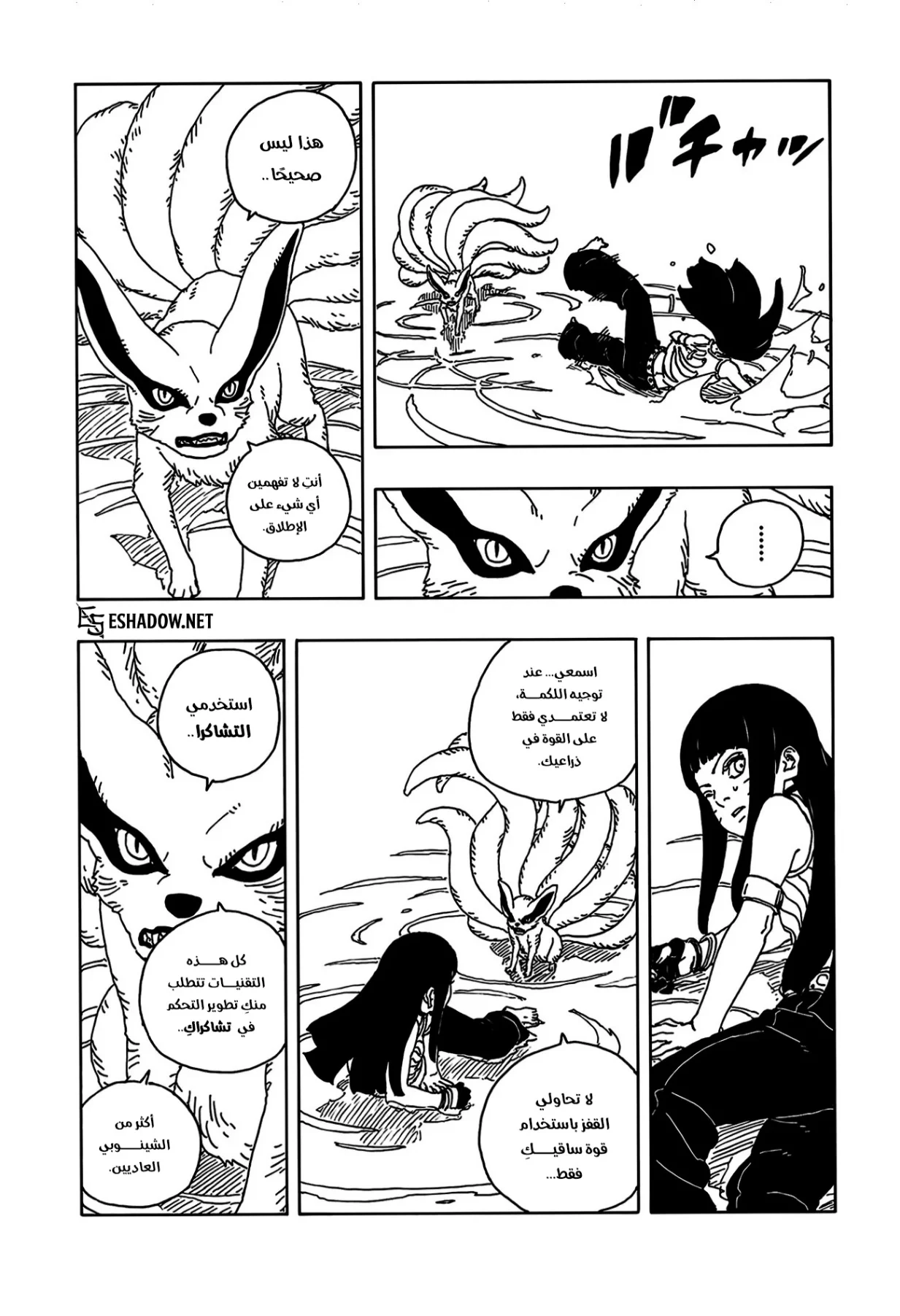 Read Boruto: Two Blue Vortex AR Manga Online