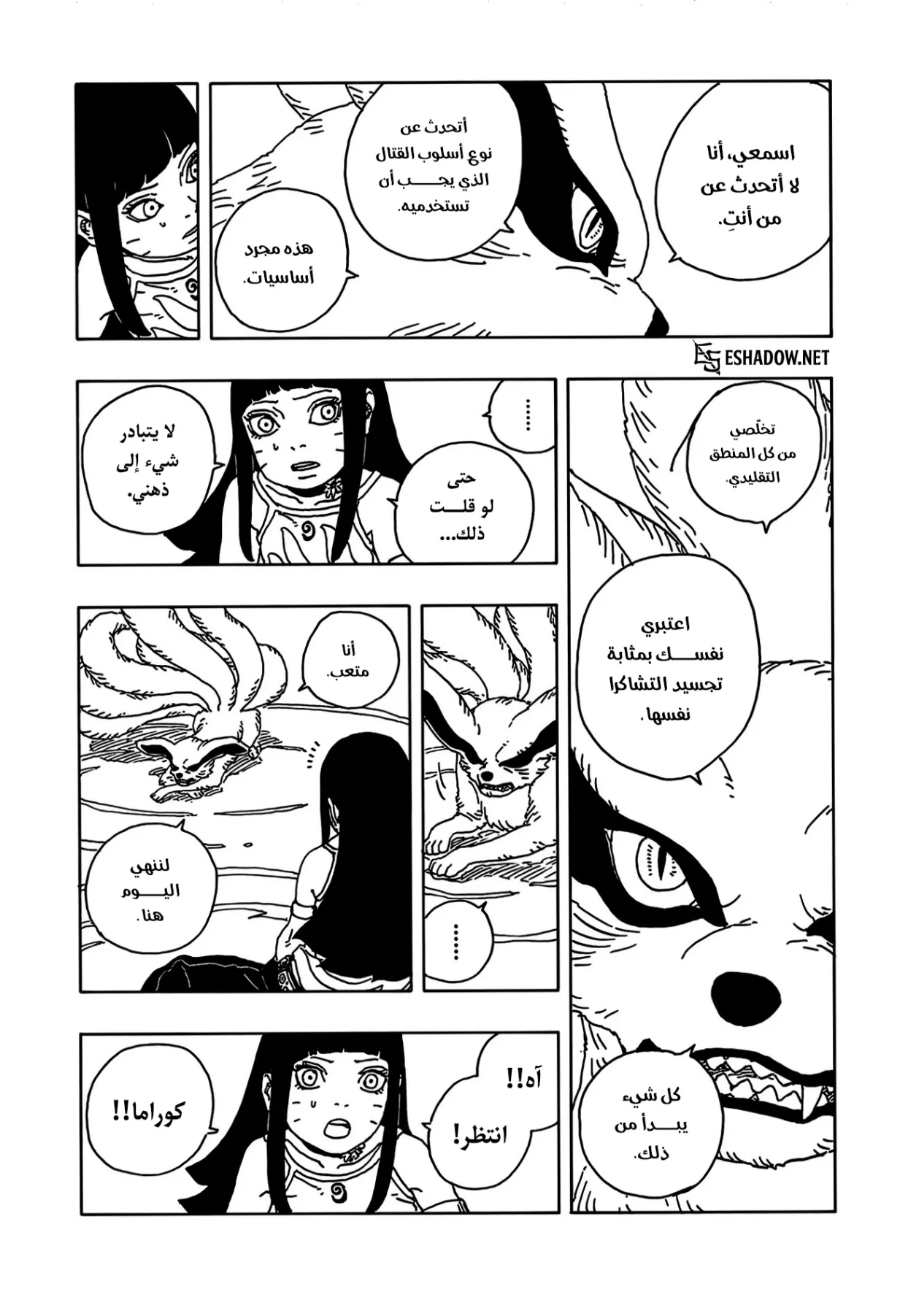 Read Boruto: Two Blue Vortex AR Manga Online