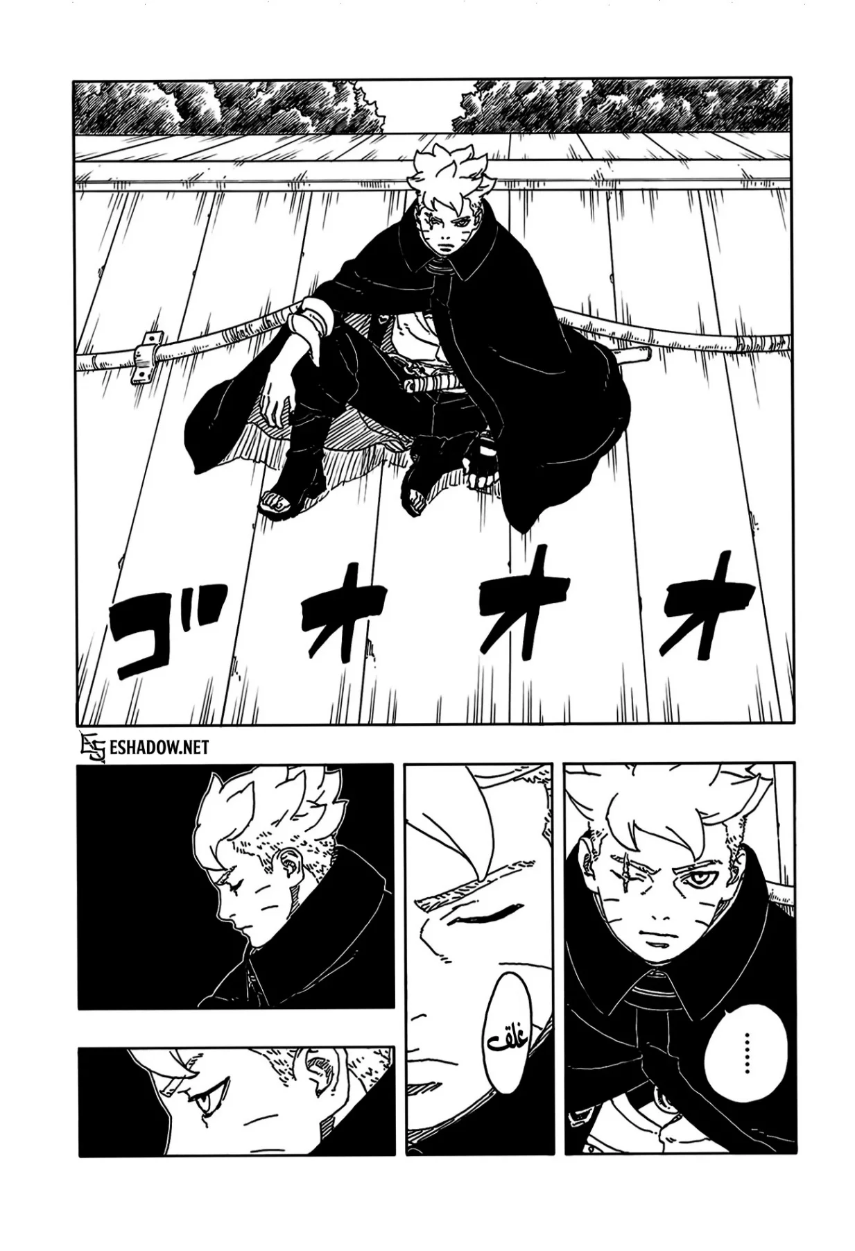 Read Boruto: Two Blue Vortex AR Manga Online