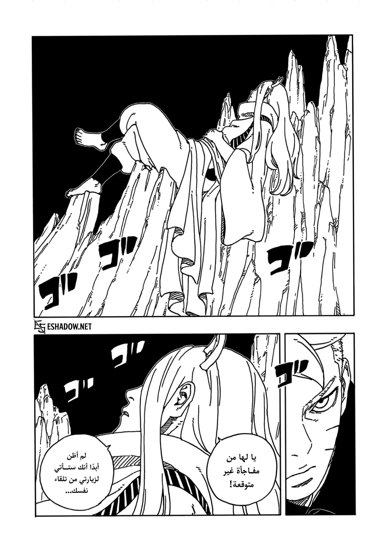 Read Boruto: Two Blue Vortex AR Manga Online