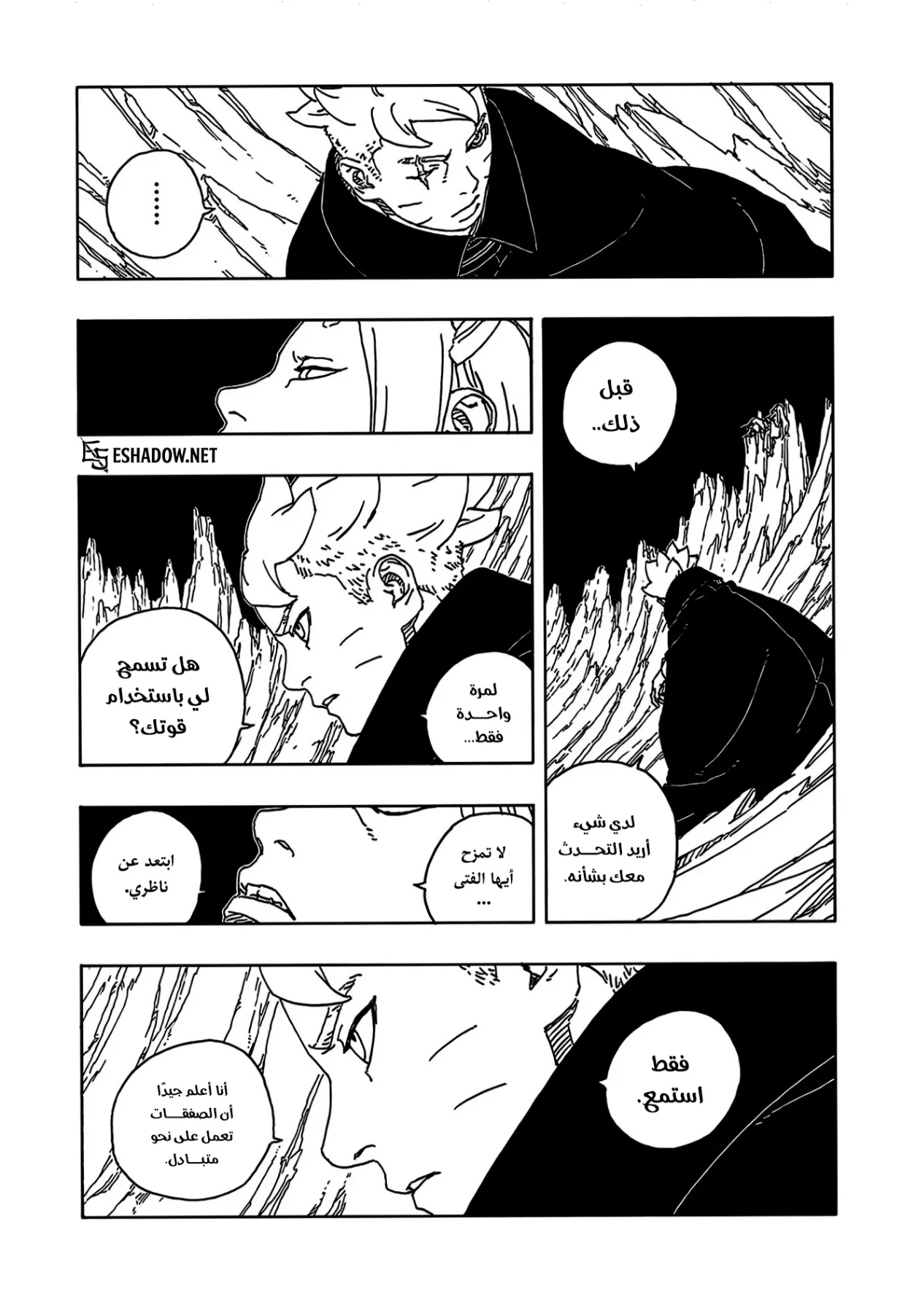 Read Boruto: Two Blue Vortex AR Manga Online
