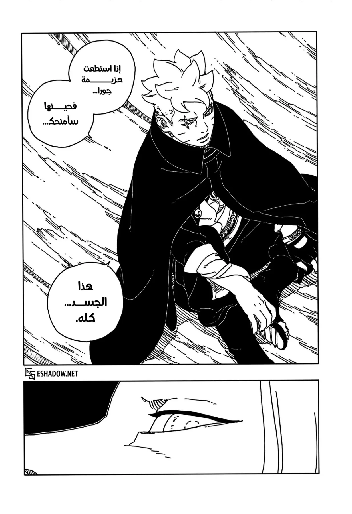 Read Boruto: Two Blue Vortex AR Manga Online
