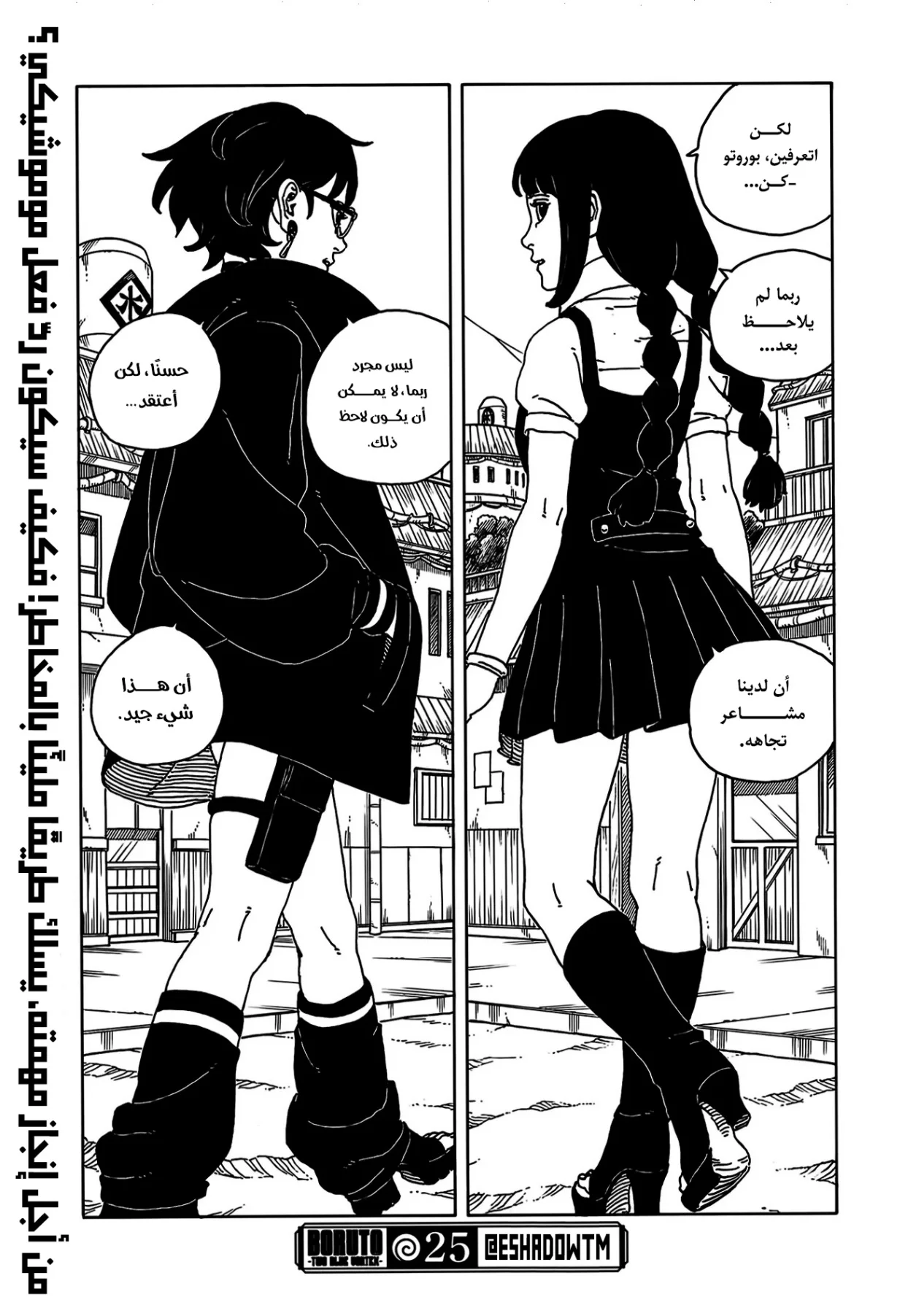 Read Boruto: Two Blue Vortex AR Manga Online