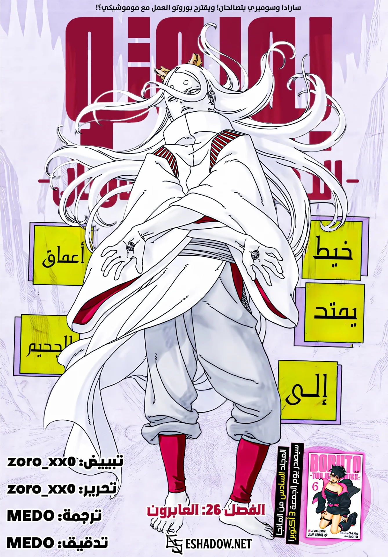 Read Boruto: Two Blue Vortex AR Manga Online