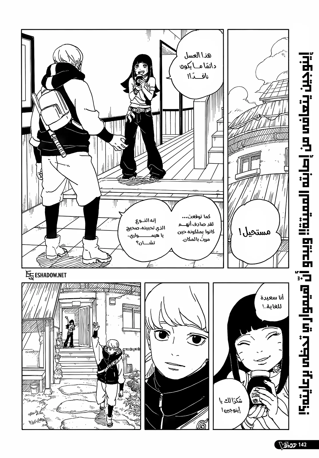 Read Boruto: Two Blue Vortex AR Manga Online
