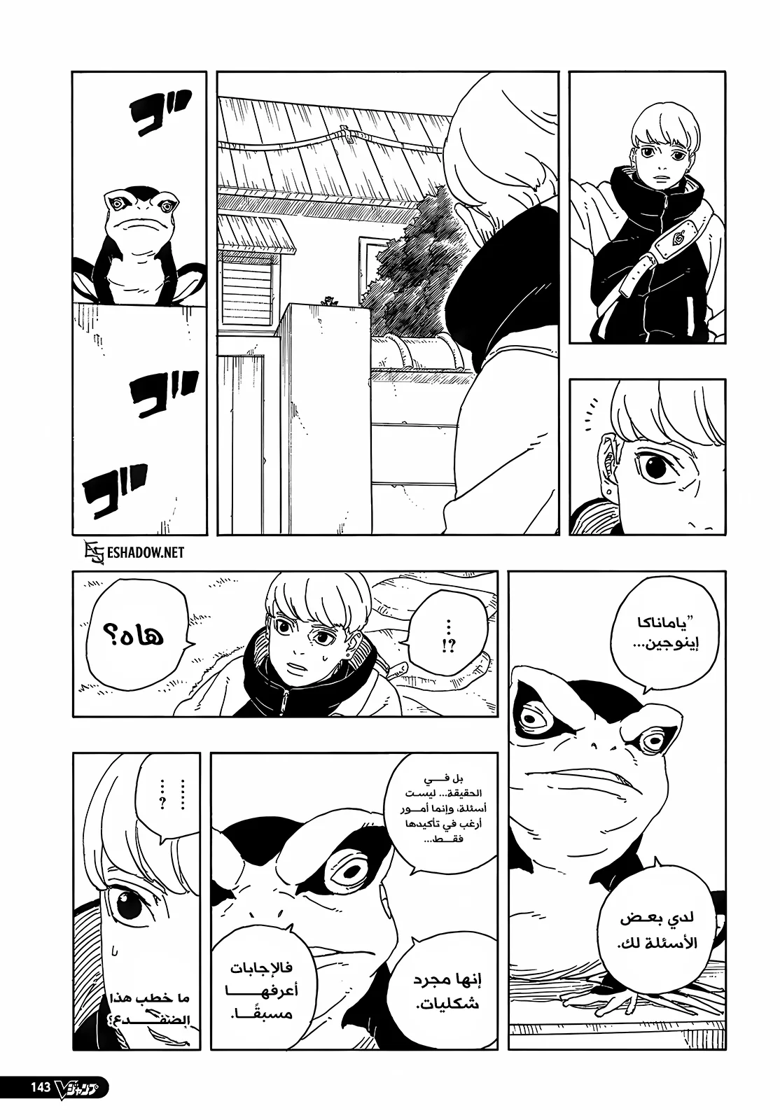 Read Boruto: Two Blue Vortex AR Manga Online