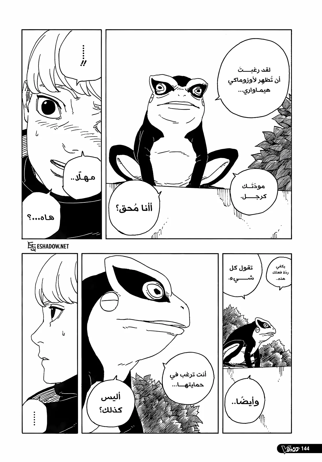 Read Boruto: Two Blue Vortex AR Manga Online