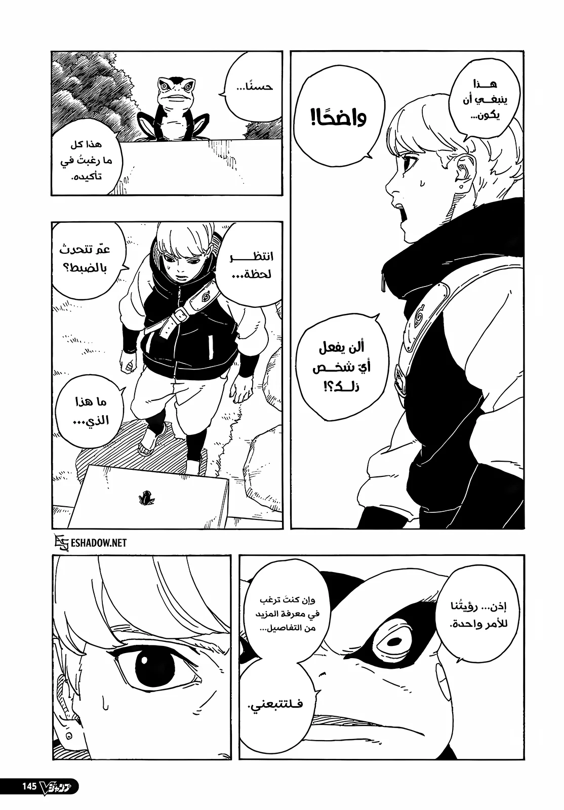 Read Boruto: Two Blue Vortex AR Manga Online