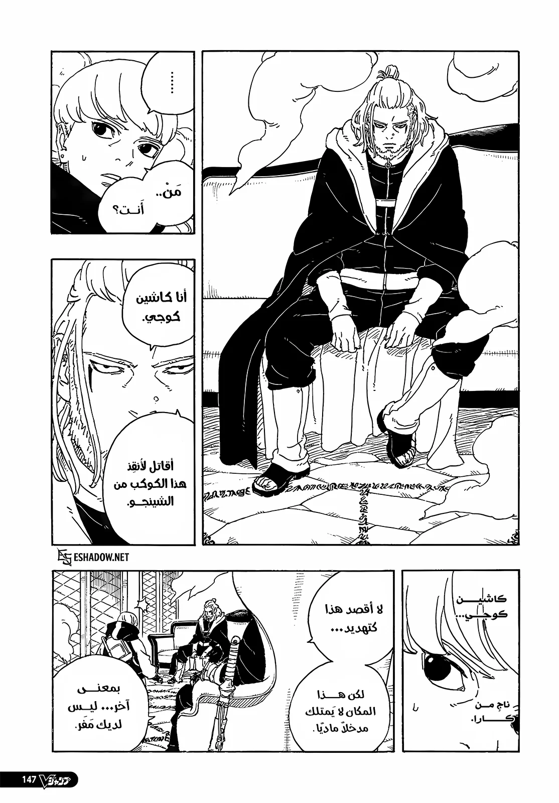 Read Boruto: Two Blue Vortex AR Manga Online