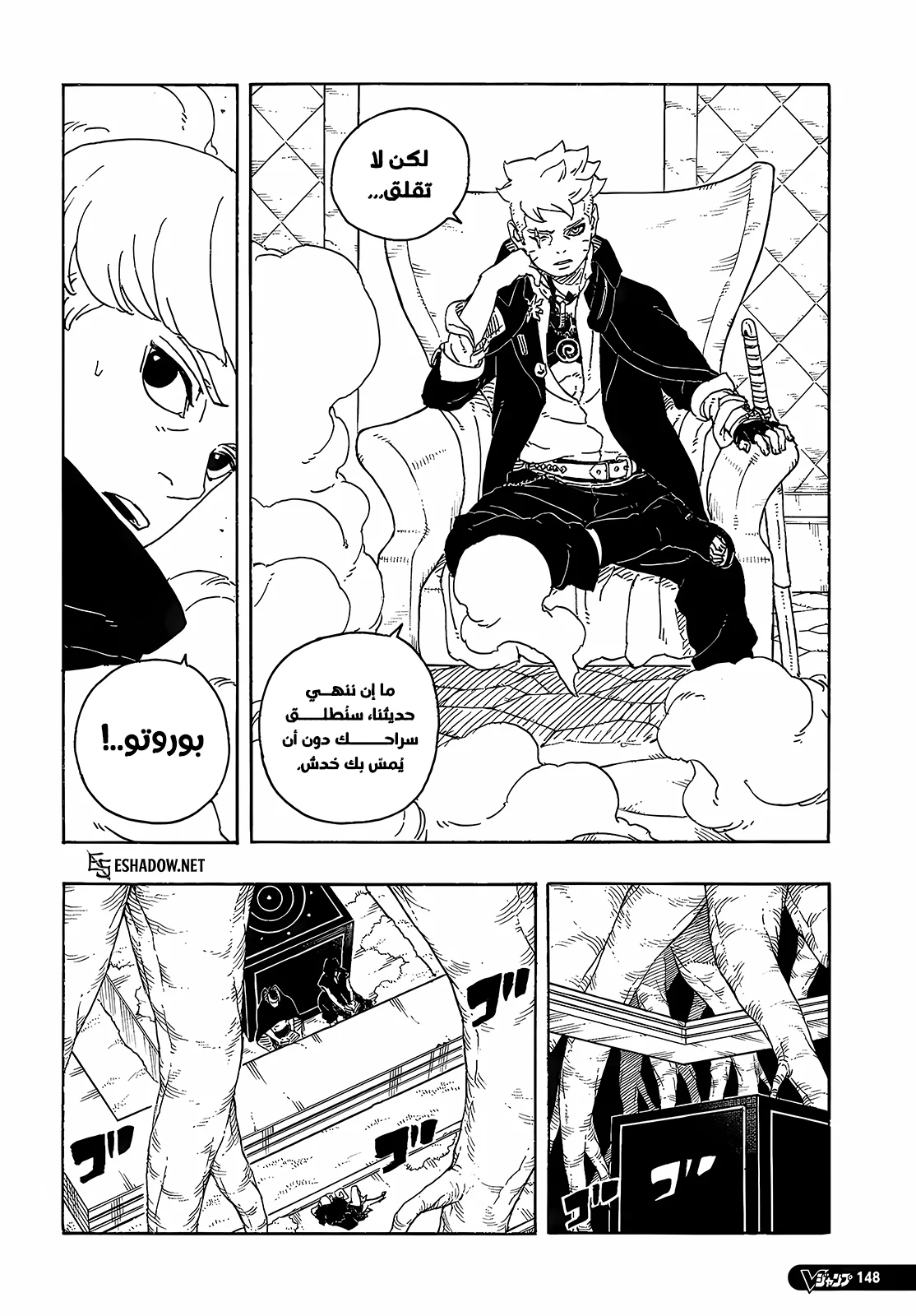 Read Boruto: Two Blue Vortex AR Manga Online
