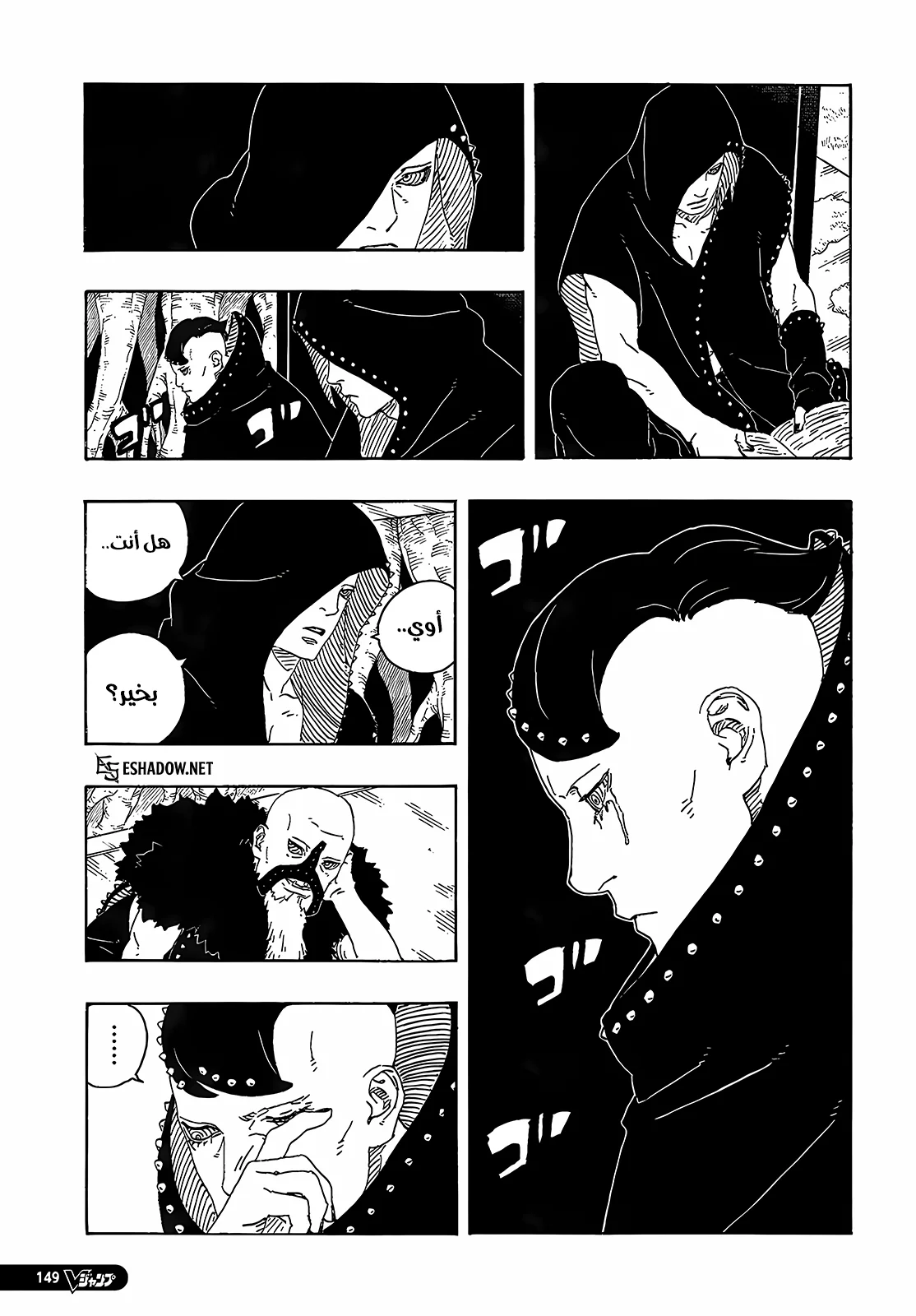 Read Boruto: Two Blue Vortex AR Manga Online