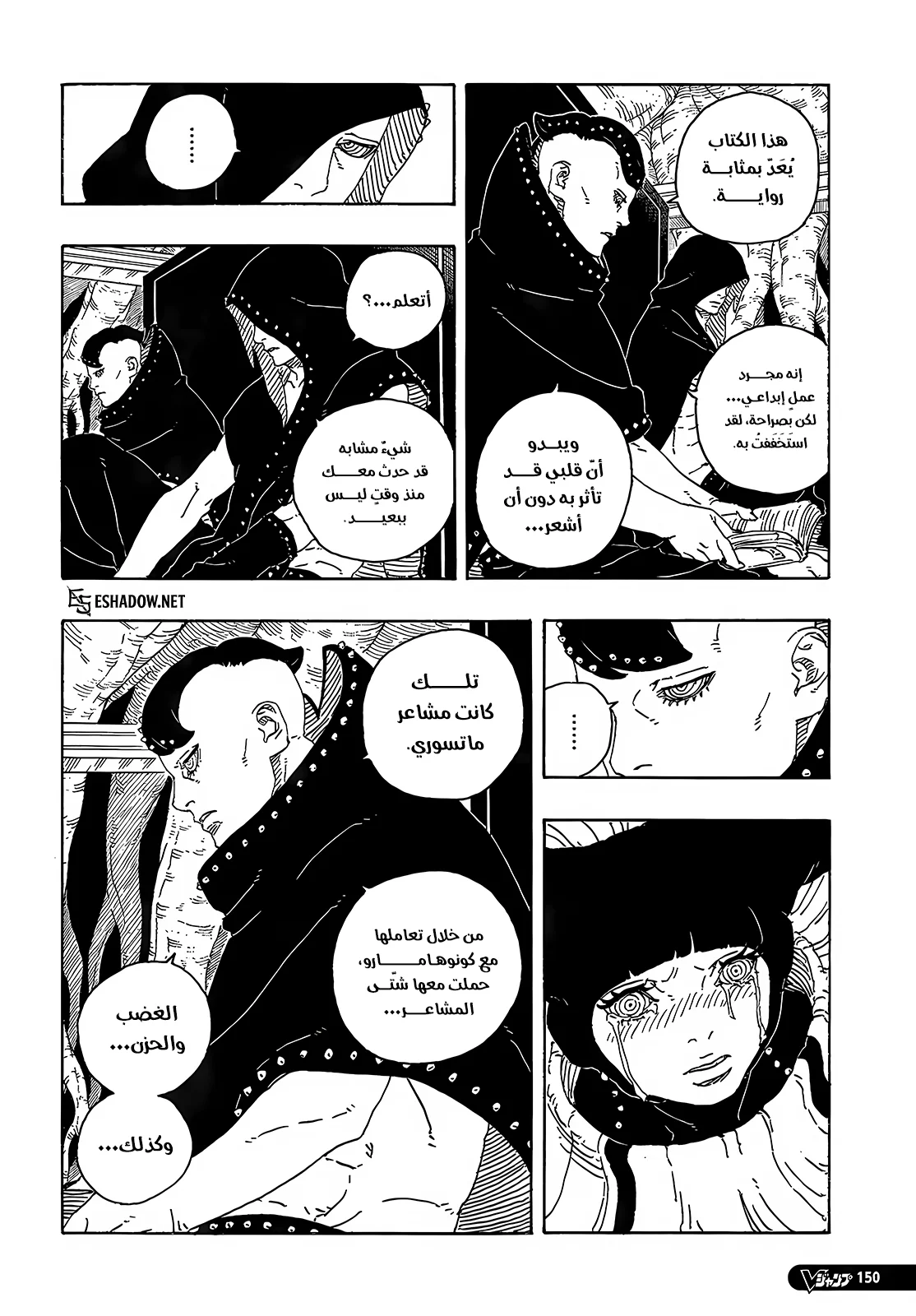 Read Boruto: Two Blue Vortex AR Manga Online