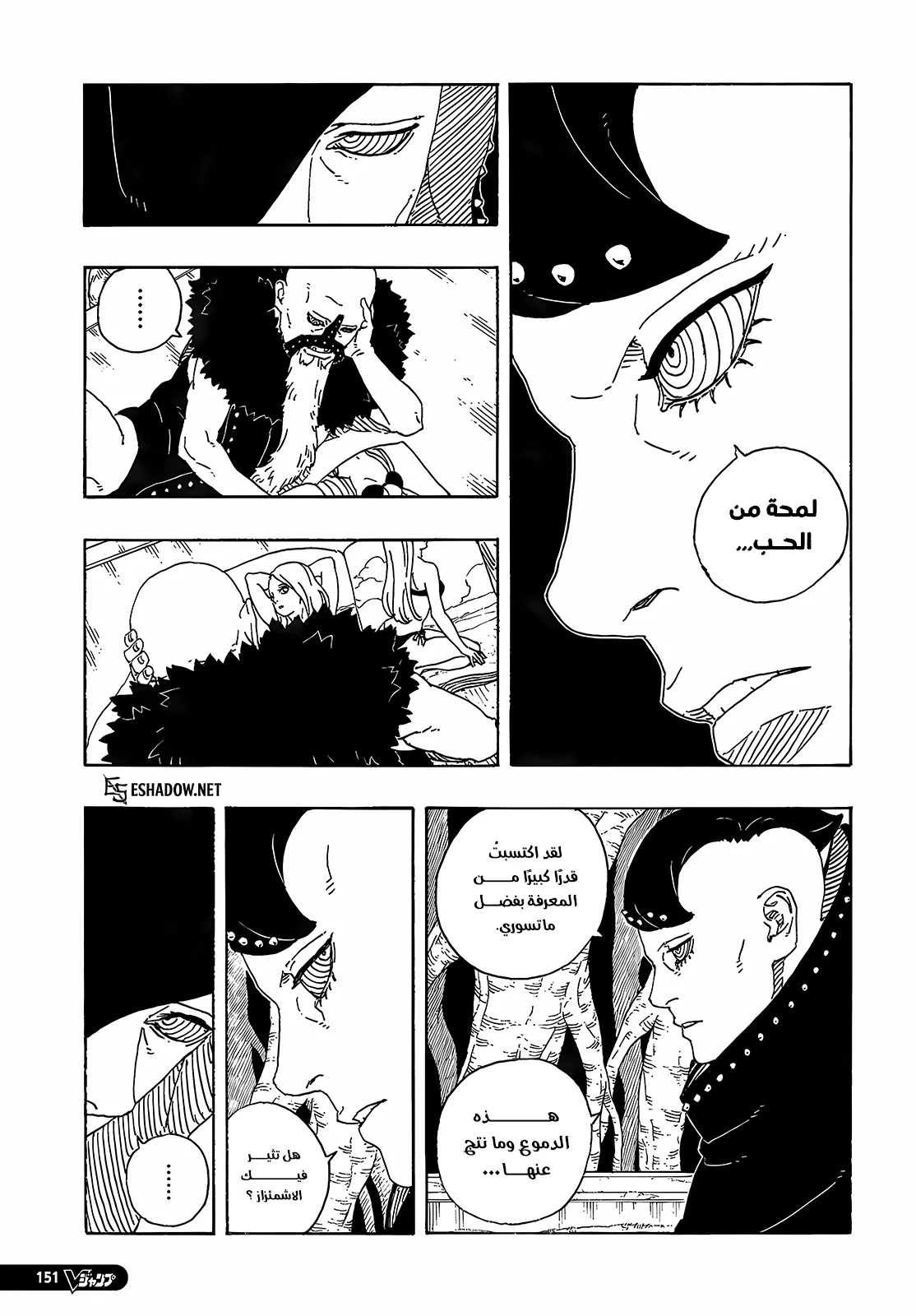 Read Boruto: Two Blue Vortex AR Manga Online