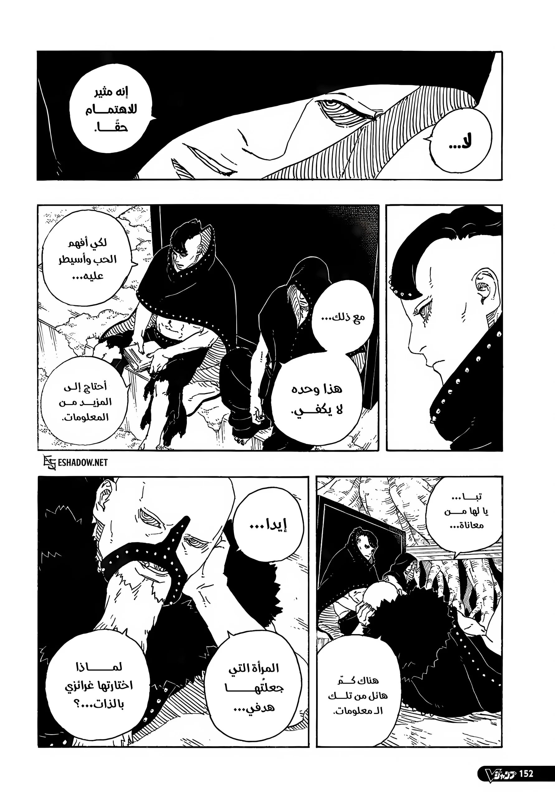 Read Boruto: Two Blue Vortex AR Manga Online