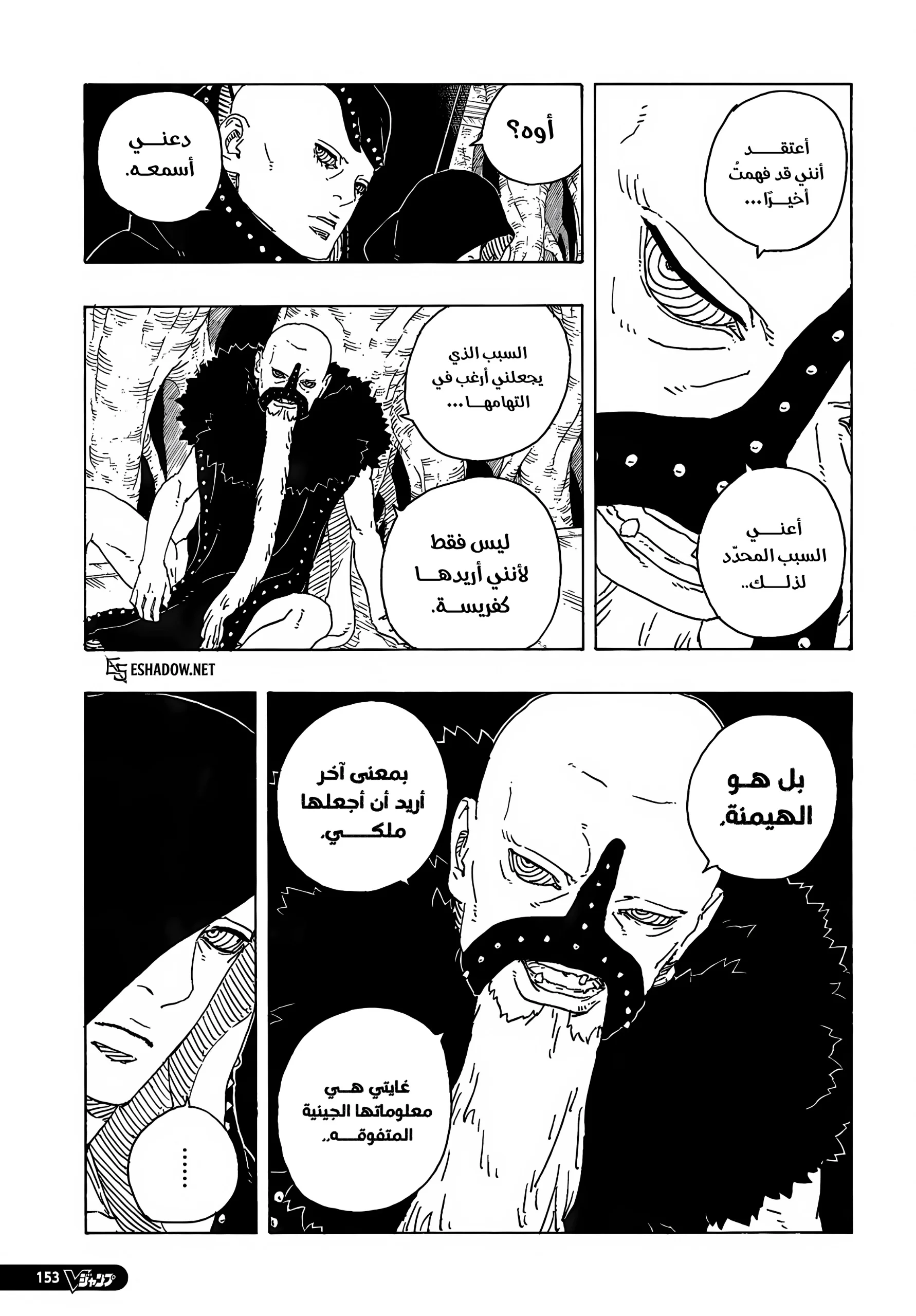 Read Boruto: Two Blue Vortex AR Manga Online
