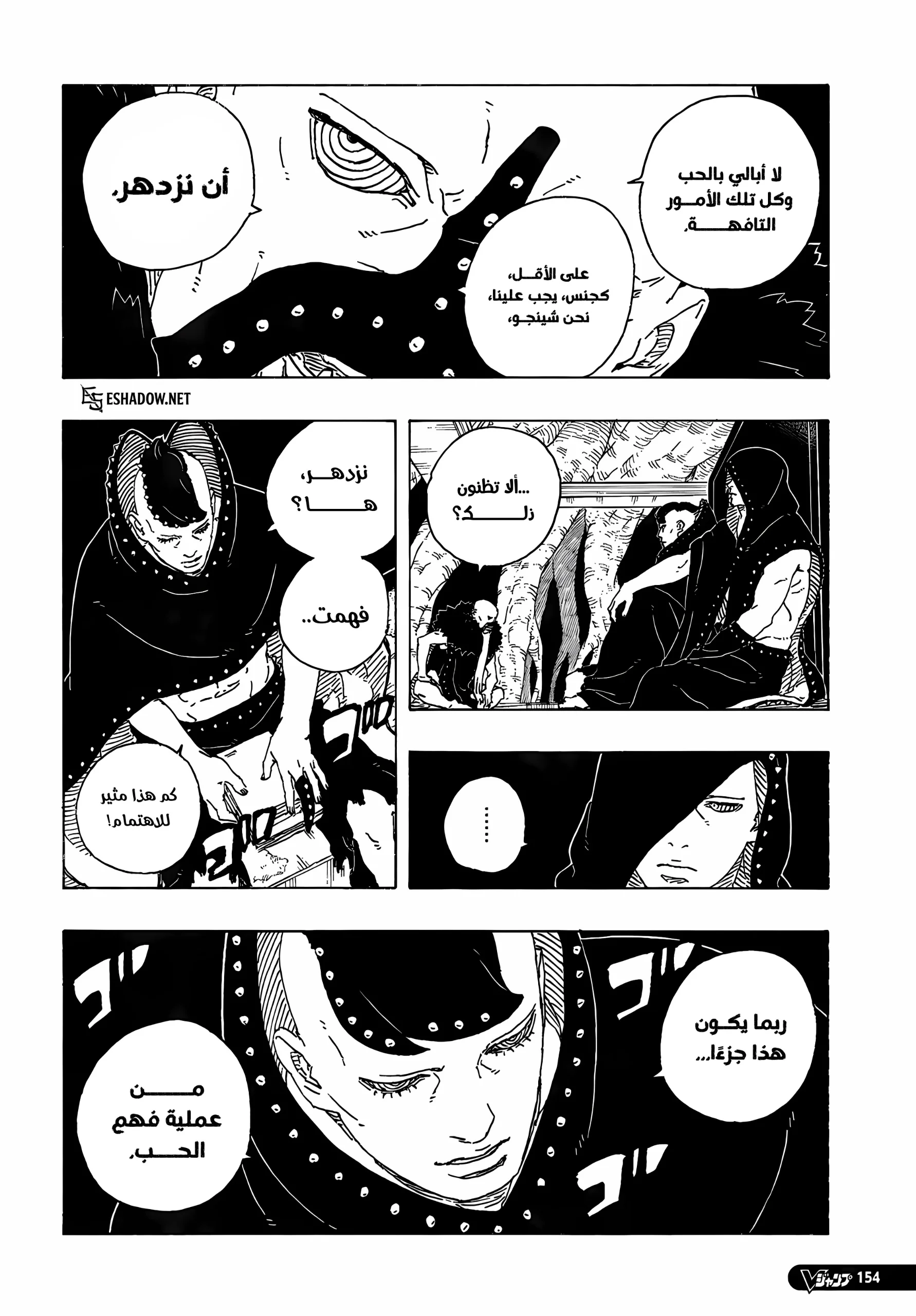 Read Boruto: Two Blue Vortex AR Manga Online