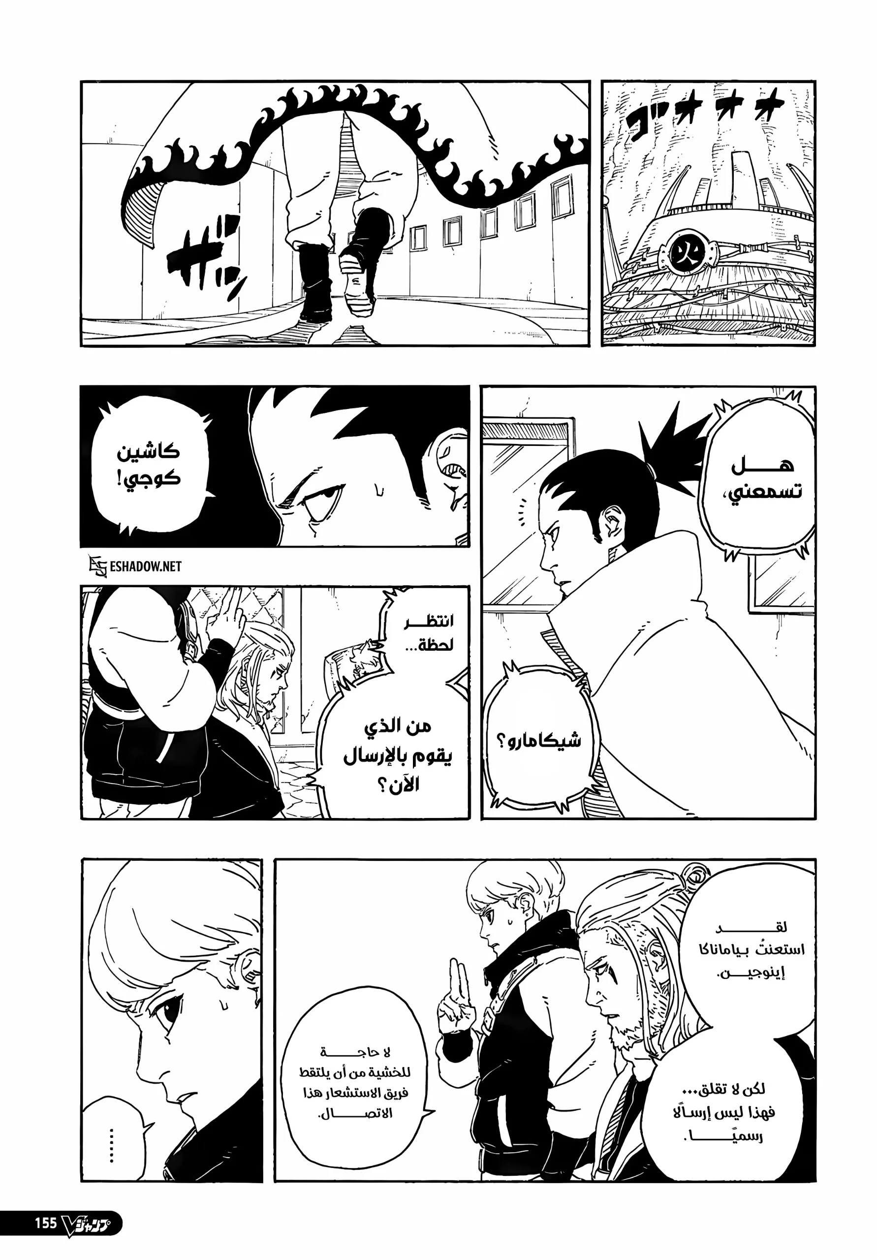 Read Boruto: Two Blue Vortex AR Manga Online