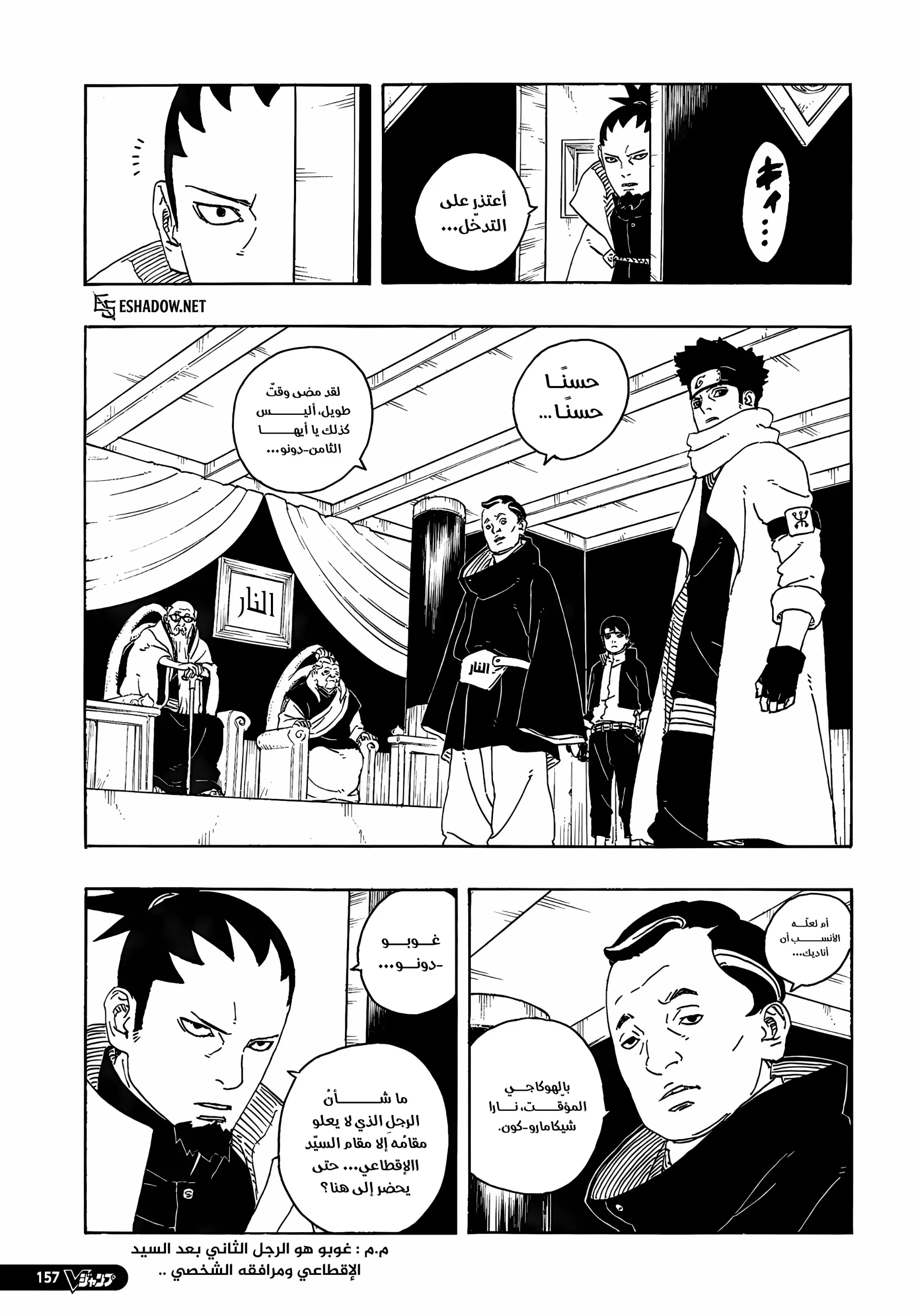 Read Boruto: Two Blue Vortex AR Manga Online