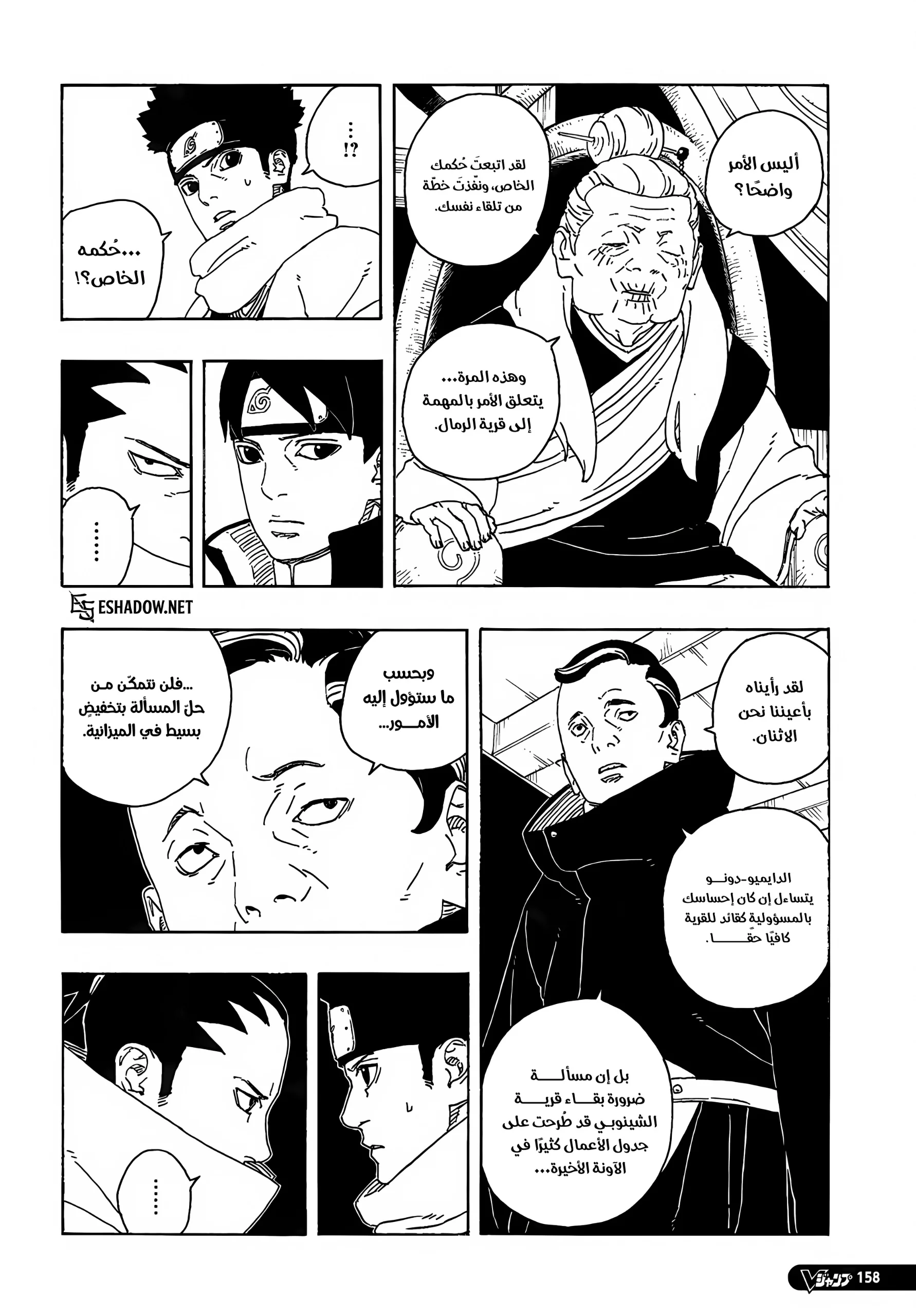 Read Boruto: Two Blue Vortex AR Manga Online