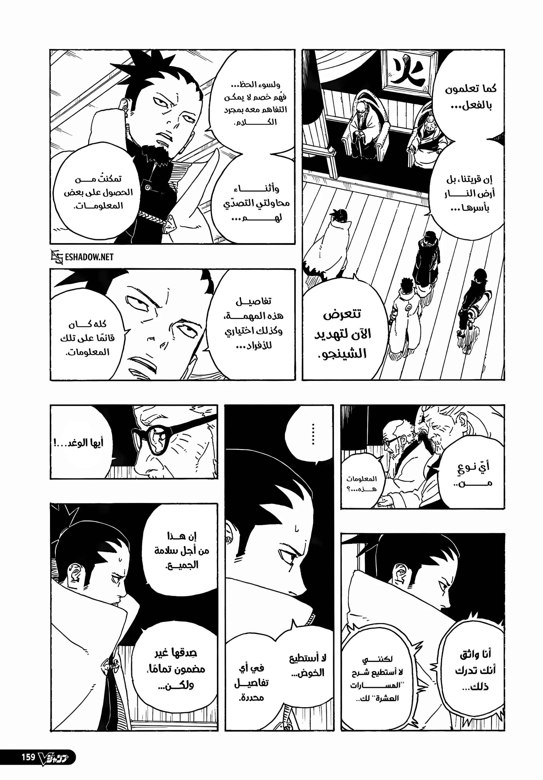 Read Boruto: Two Blue Vortex AR Manga Online