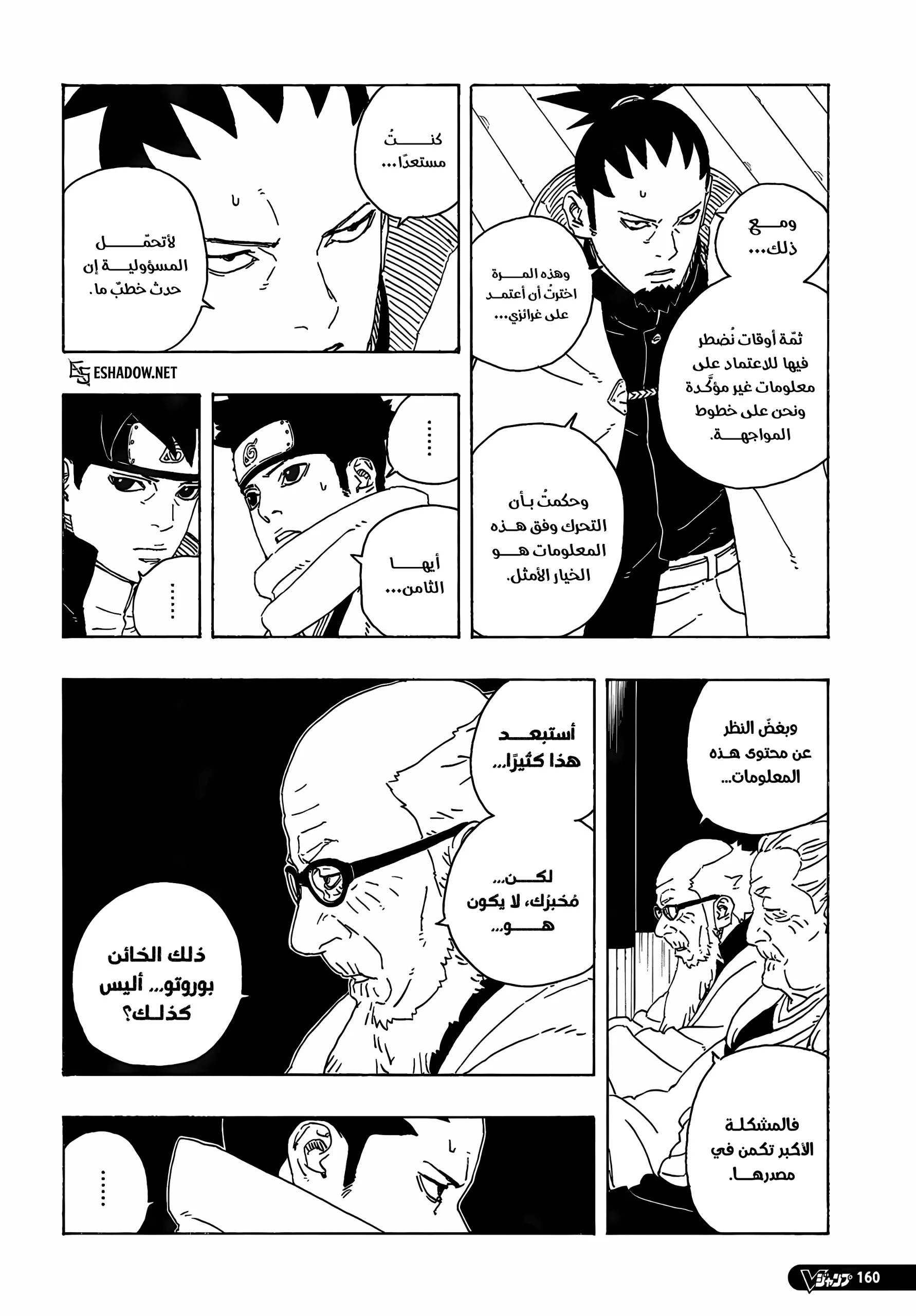 Read Boruto: Two Blue Vortex AR Manga Online