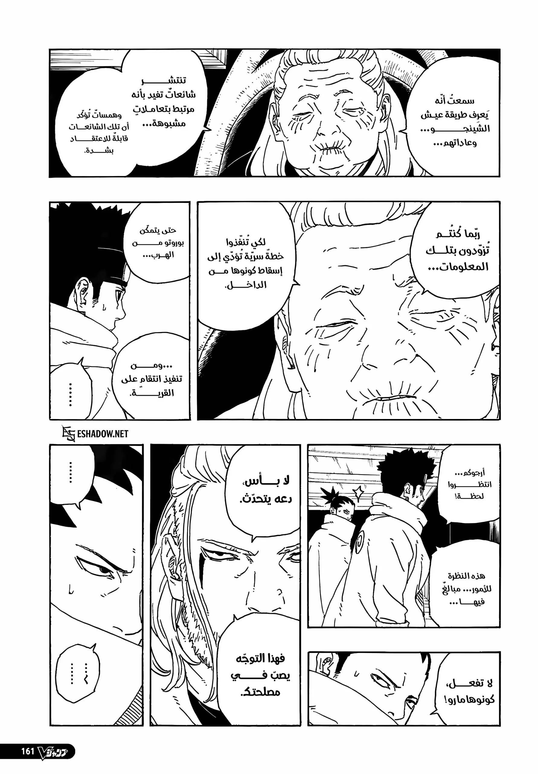 Read Boruto: Two Blue Vortex AR Manga Online