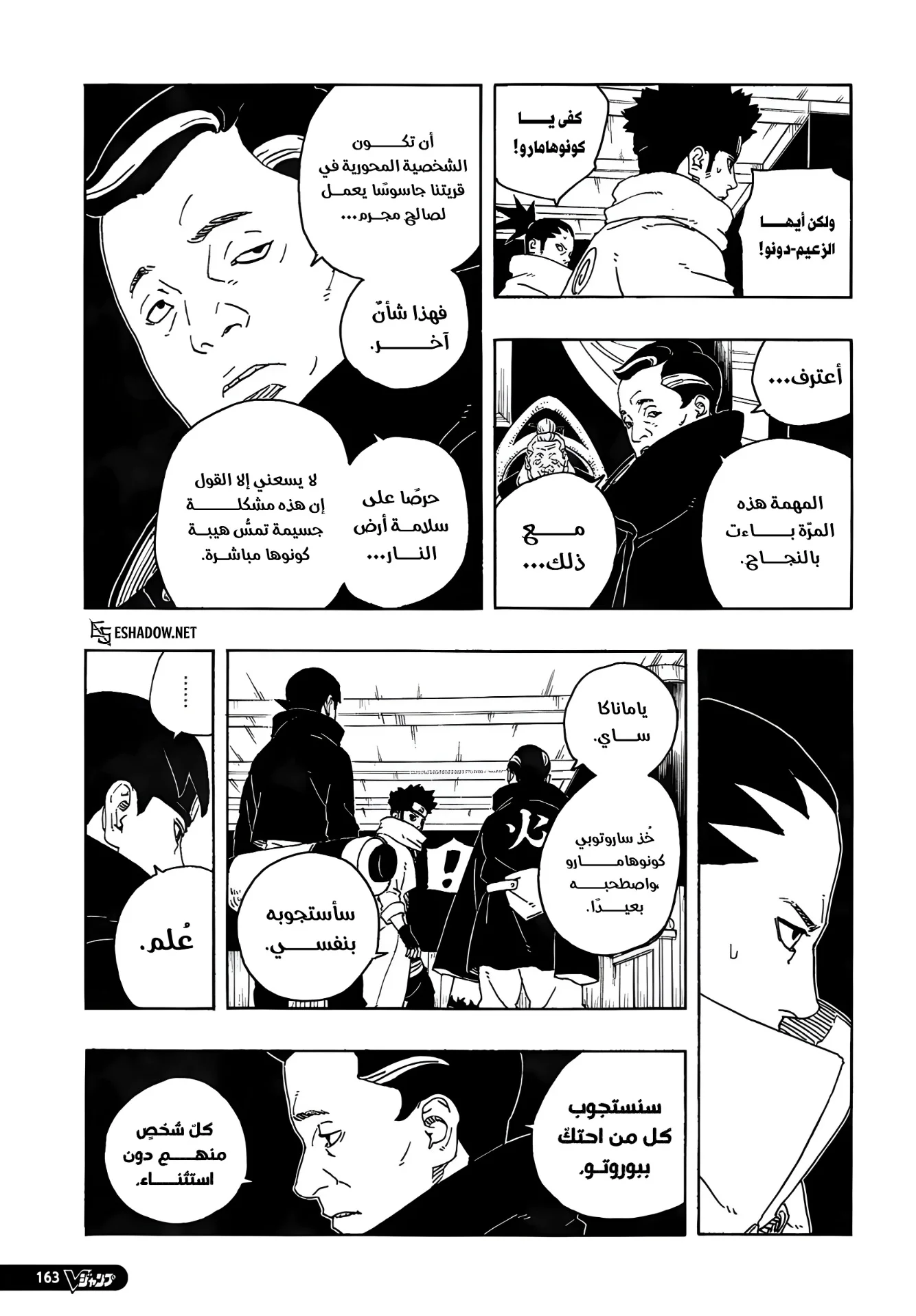 Read Boruto: Two Blue Vortex AR Manga Online