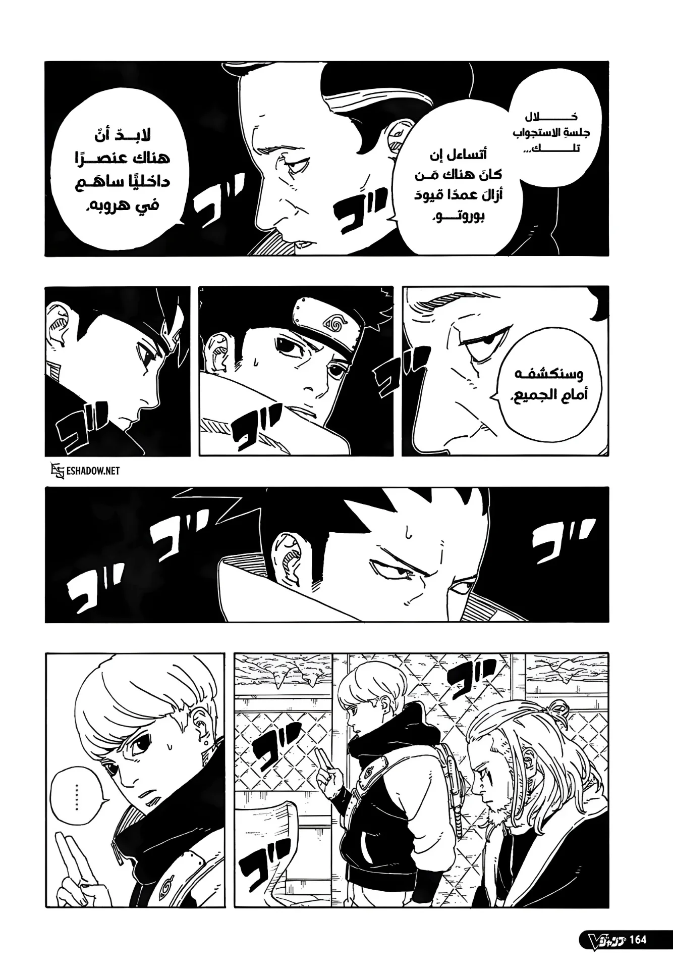 Read Boruto: Two Blue Vortex AR Manga Online