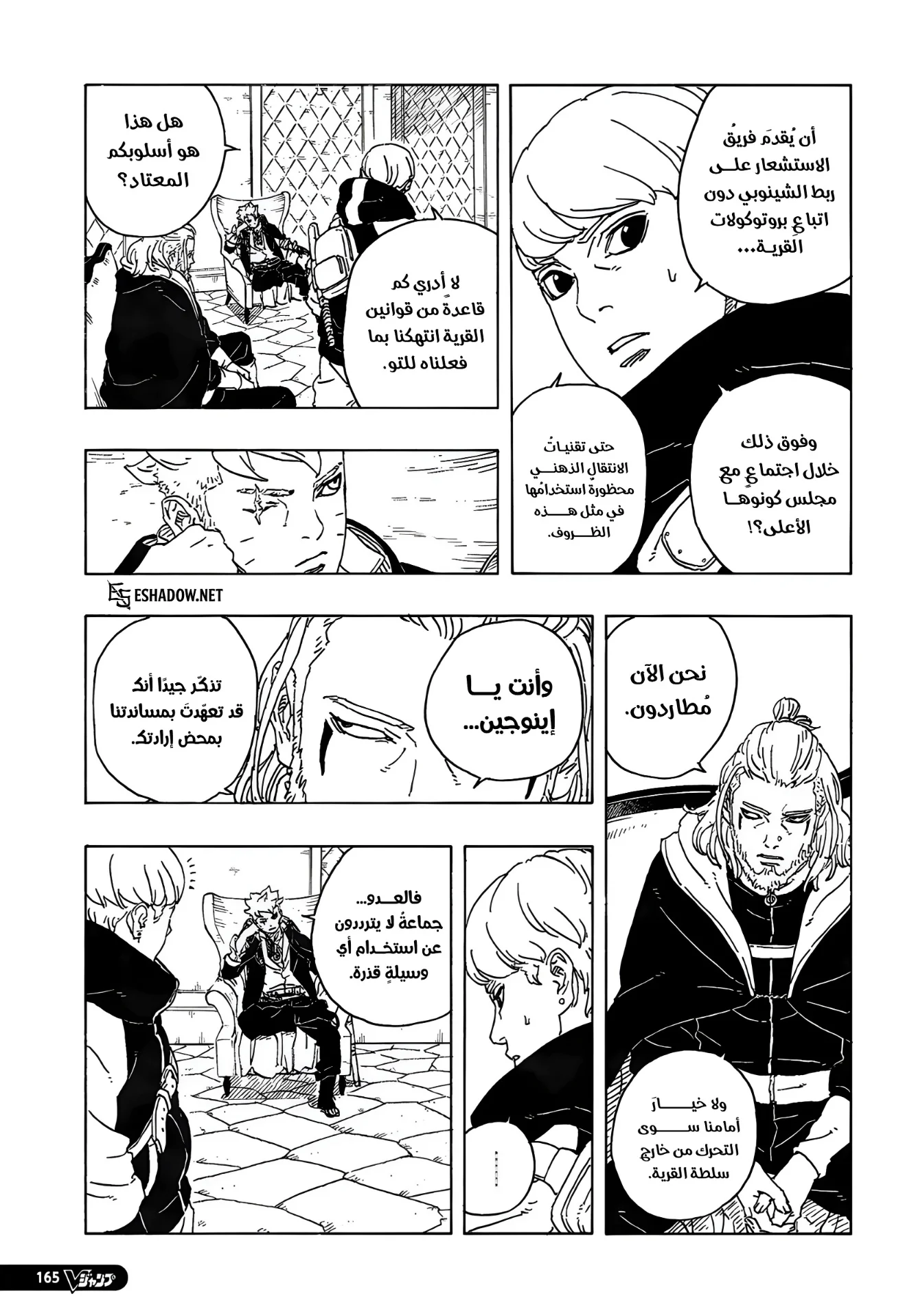 Read Boruto: Two Blue Vortex AR Manga Online
