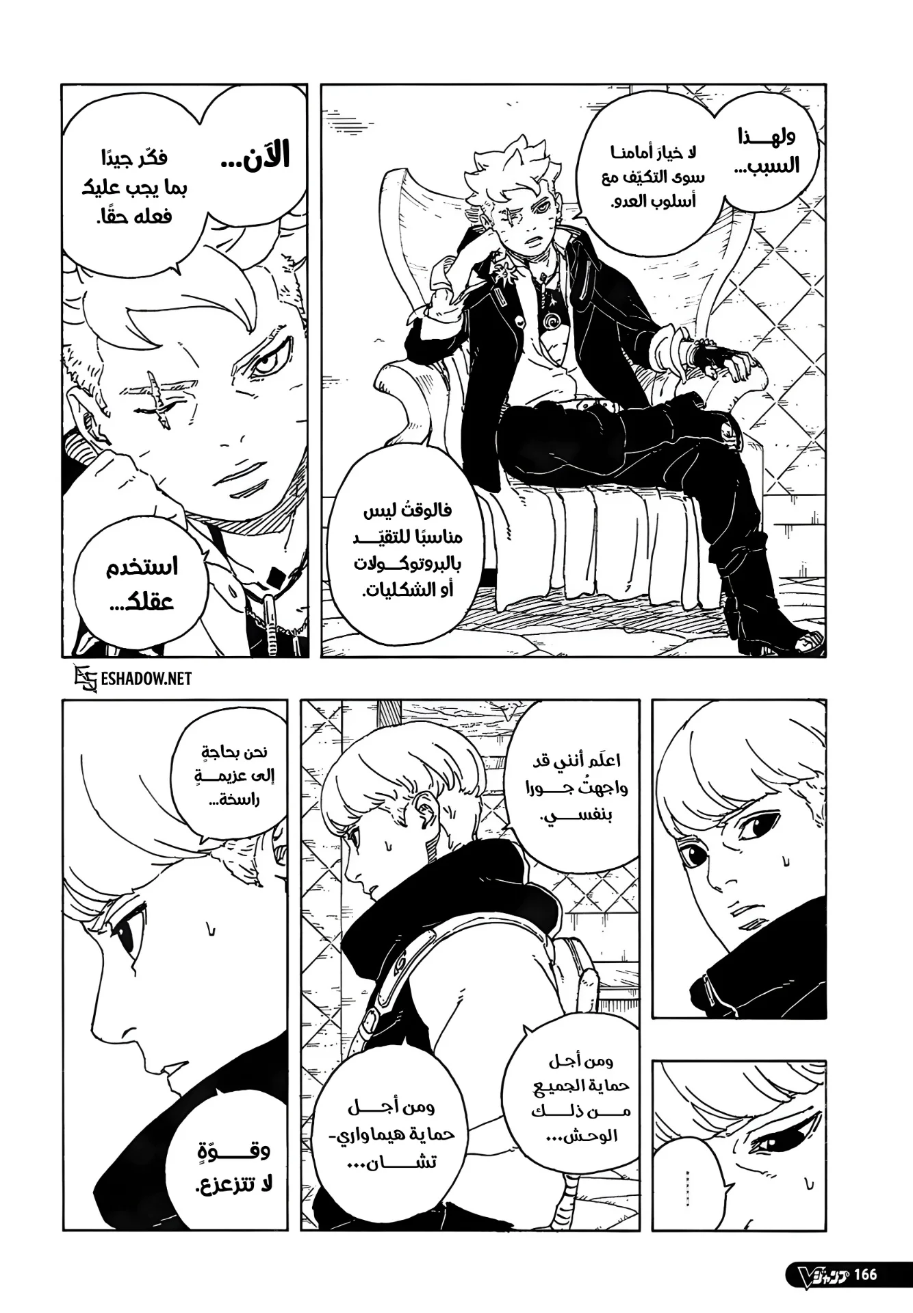 Read Boruto: Two Blue Vortex AR Manga Online