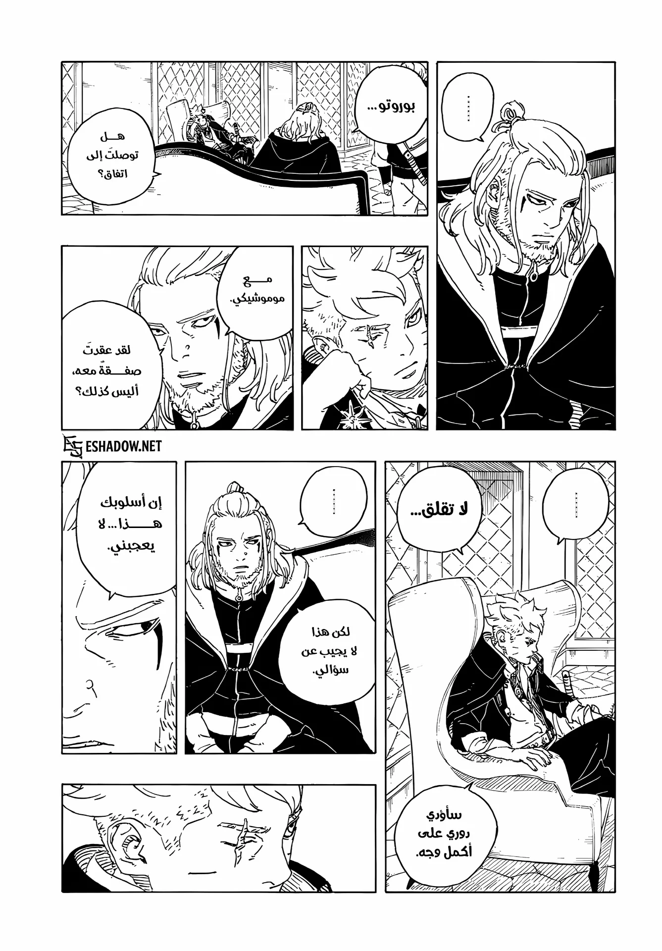 Read Boruto: Two Blue Vortex AR Manga Online